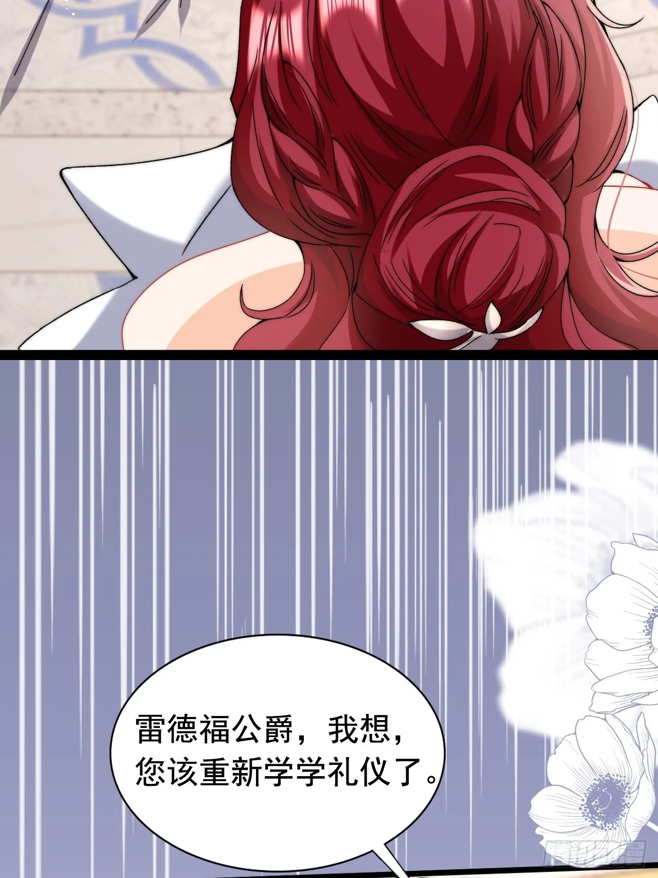 3.这才是我的女人！ 第53页