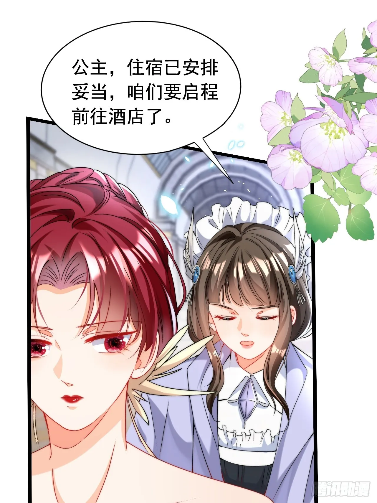 2.被他看穿心思了？ 第2页