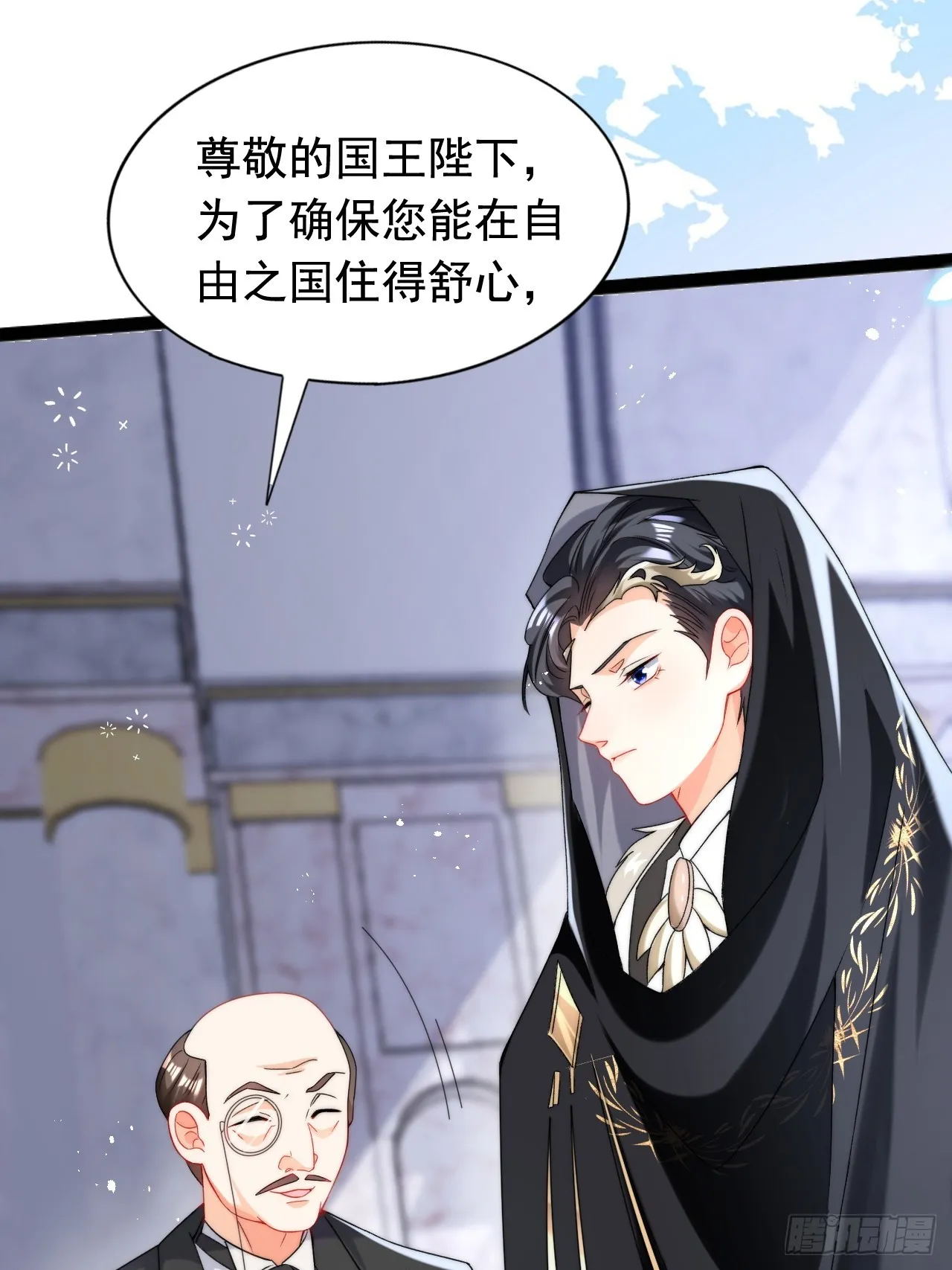 2.被他看穿心思了？ 第5页