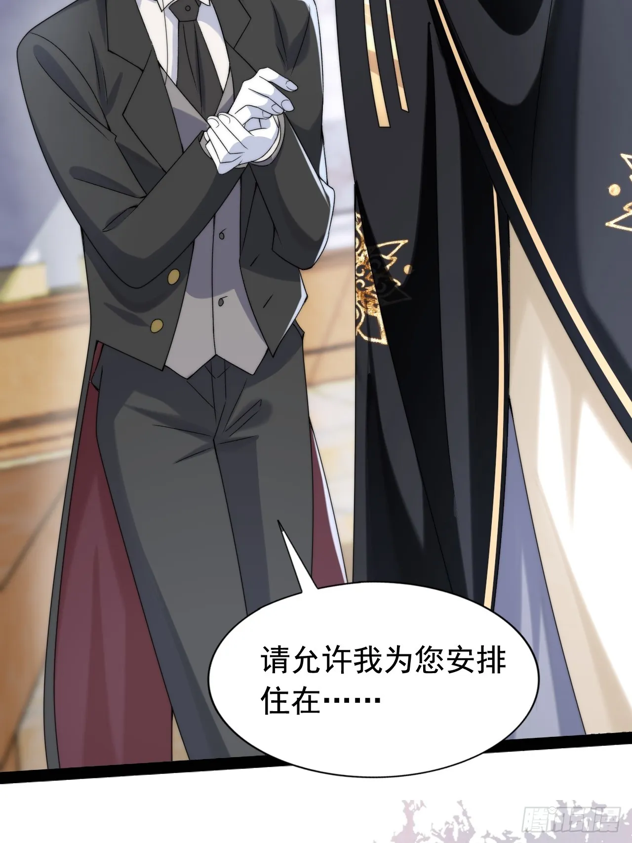 2.被他看穿心思了？ 第6页