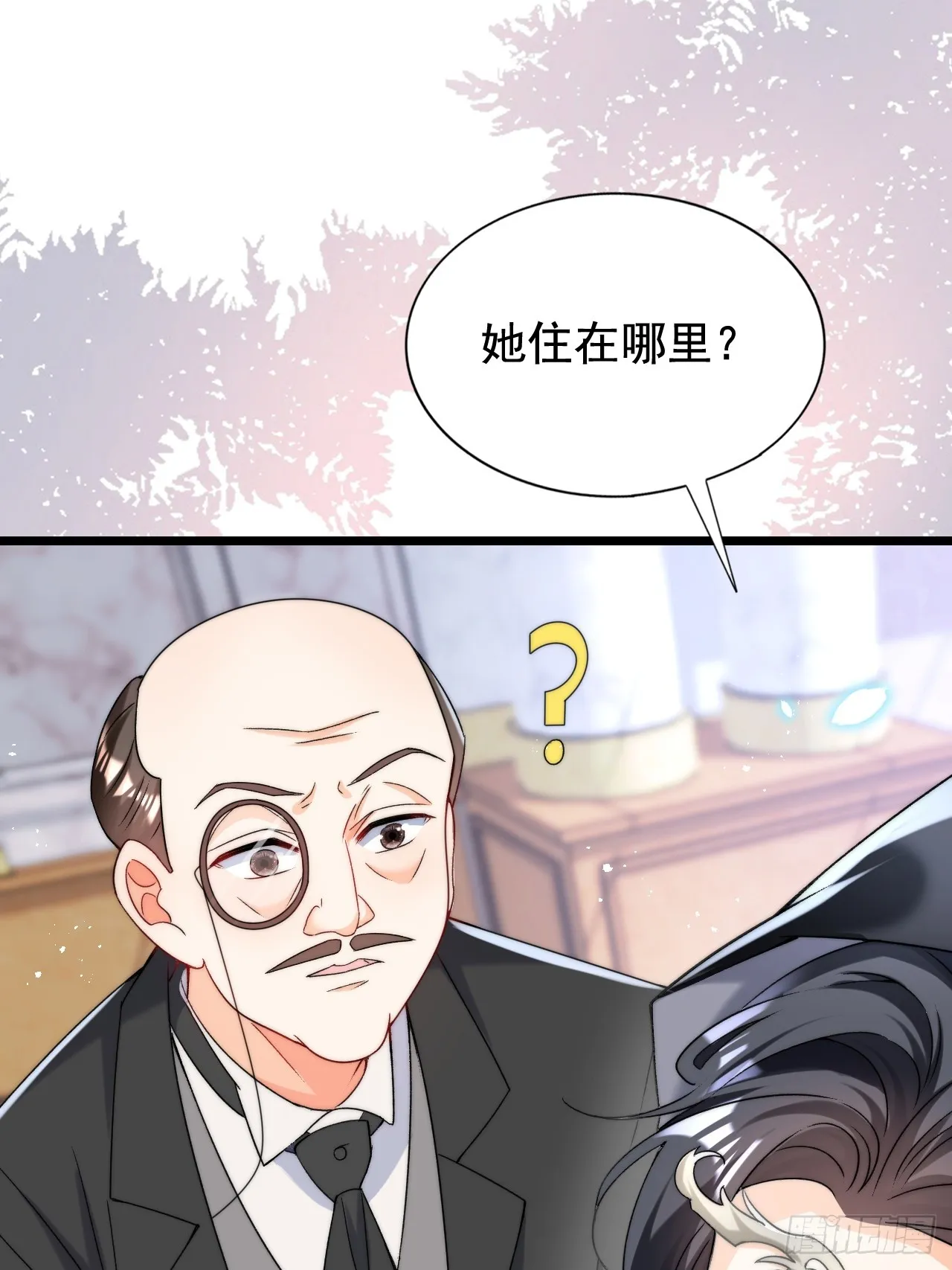 2.被他看穿心思了？ 第7页