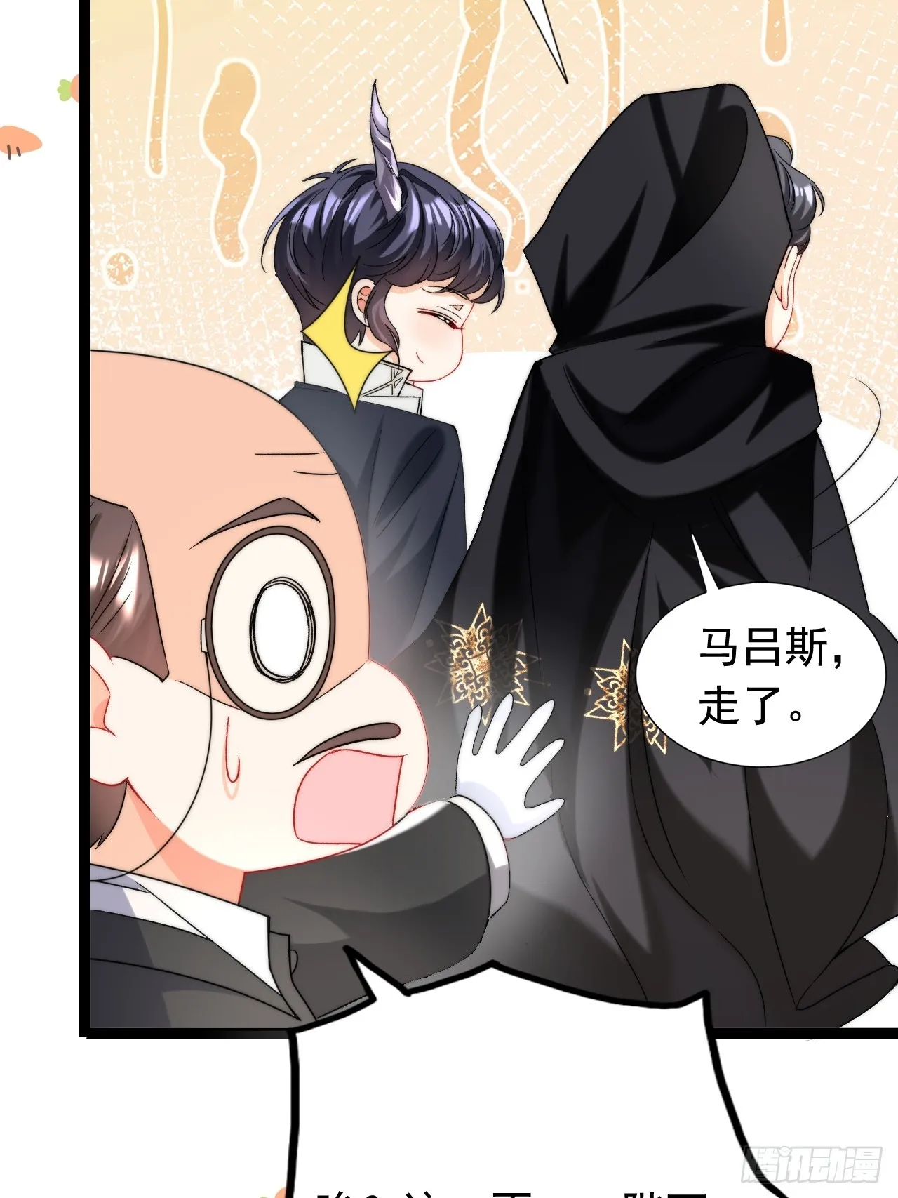 2.被他看穿心思了？ 第9页