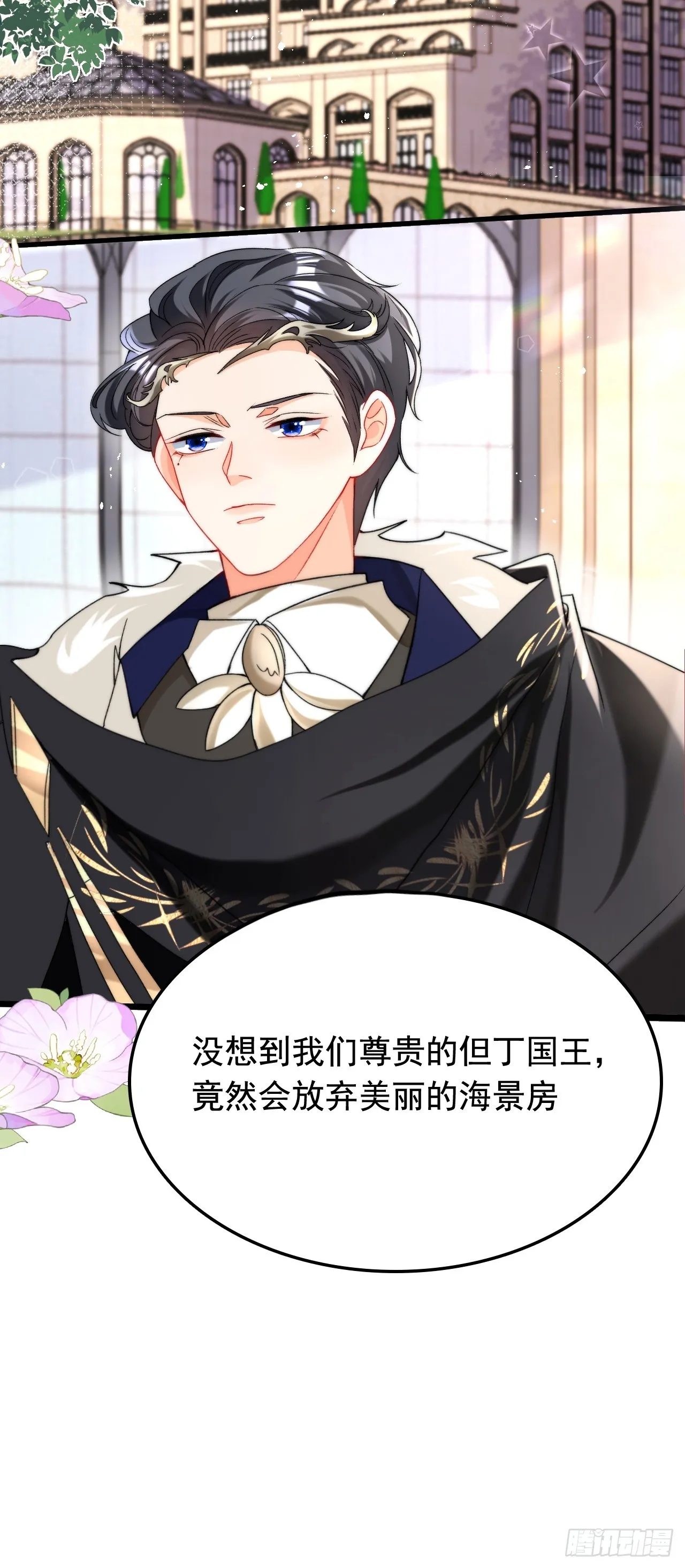 2.被他看穿心思了？ 第12页
