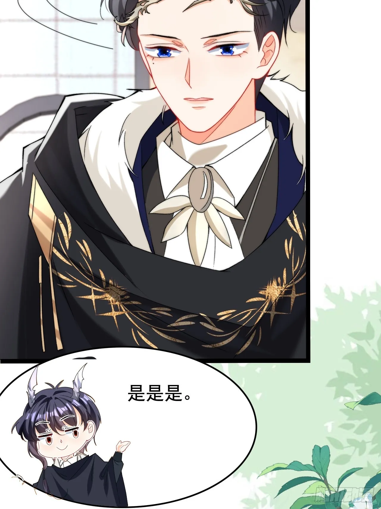2.被他看穿心思了？ 第15页