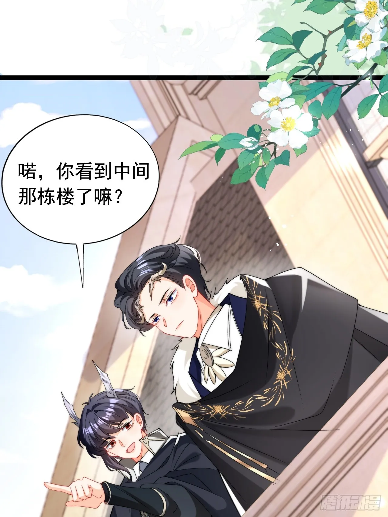 2.被他看穿心思了？ 第16页