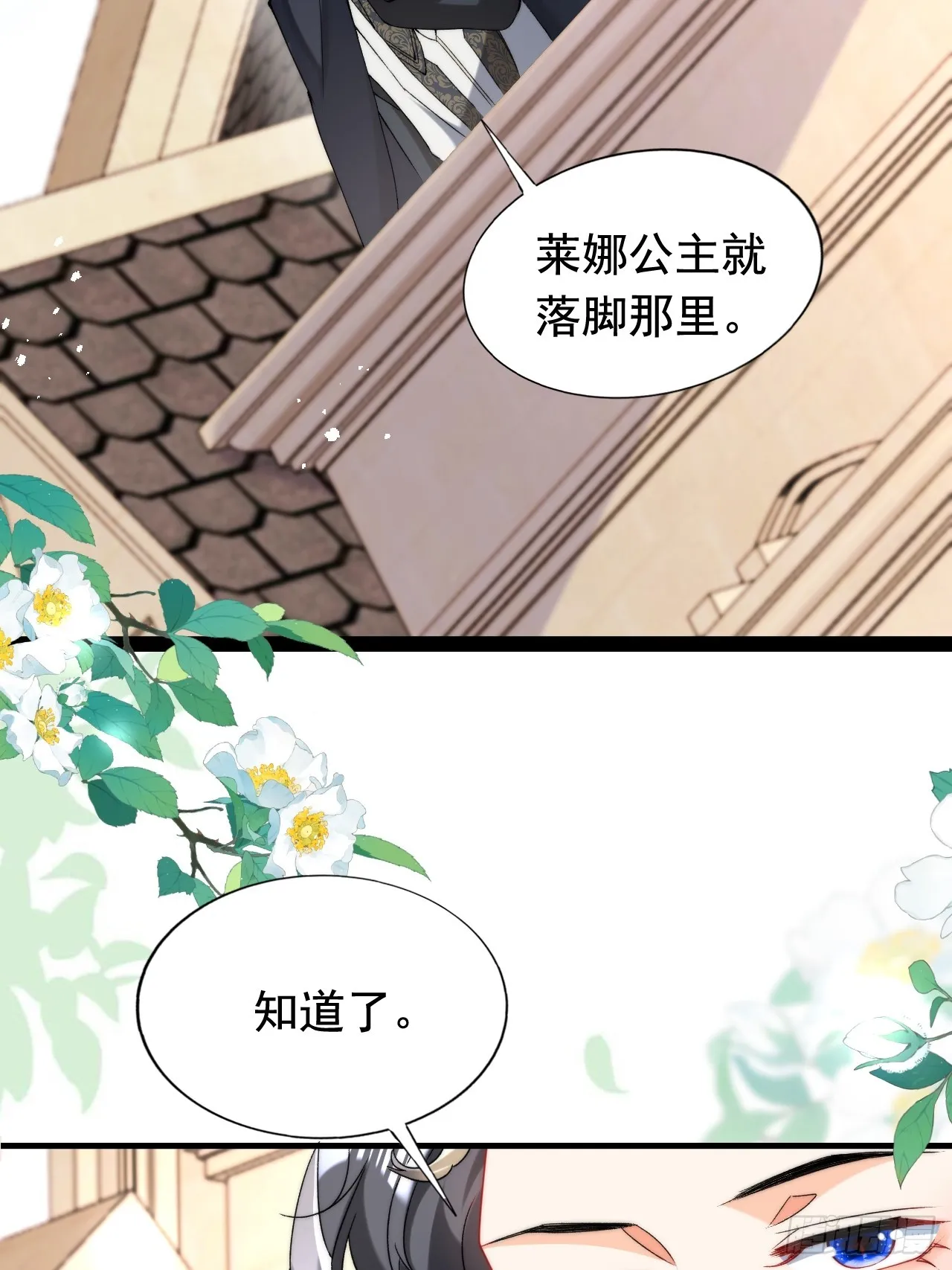 2.被他看穿心思了？ 第17页