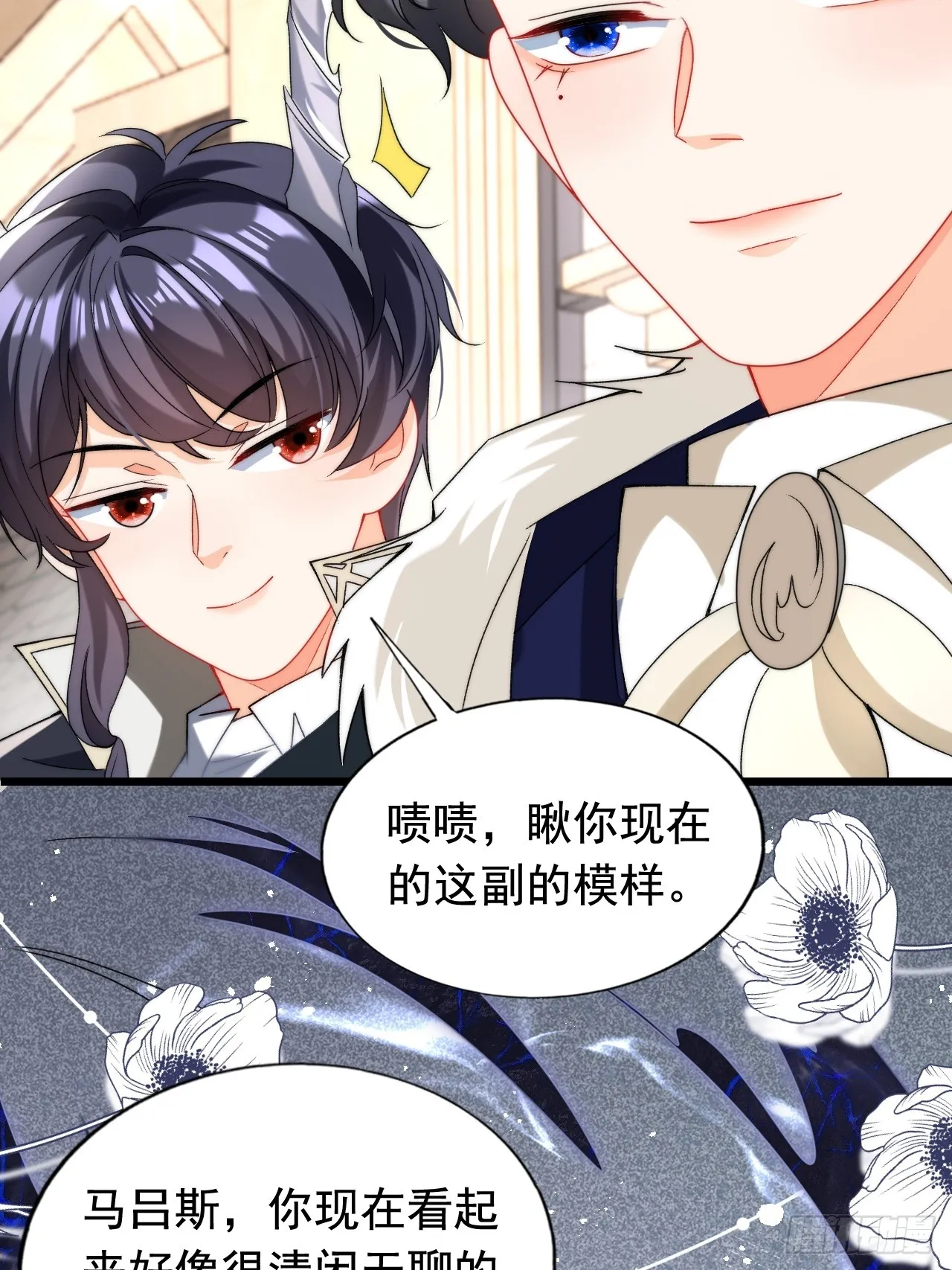 2.被他看穿心思了？ 第18页