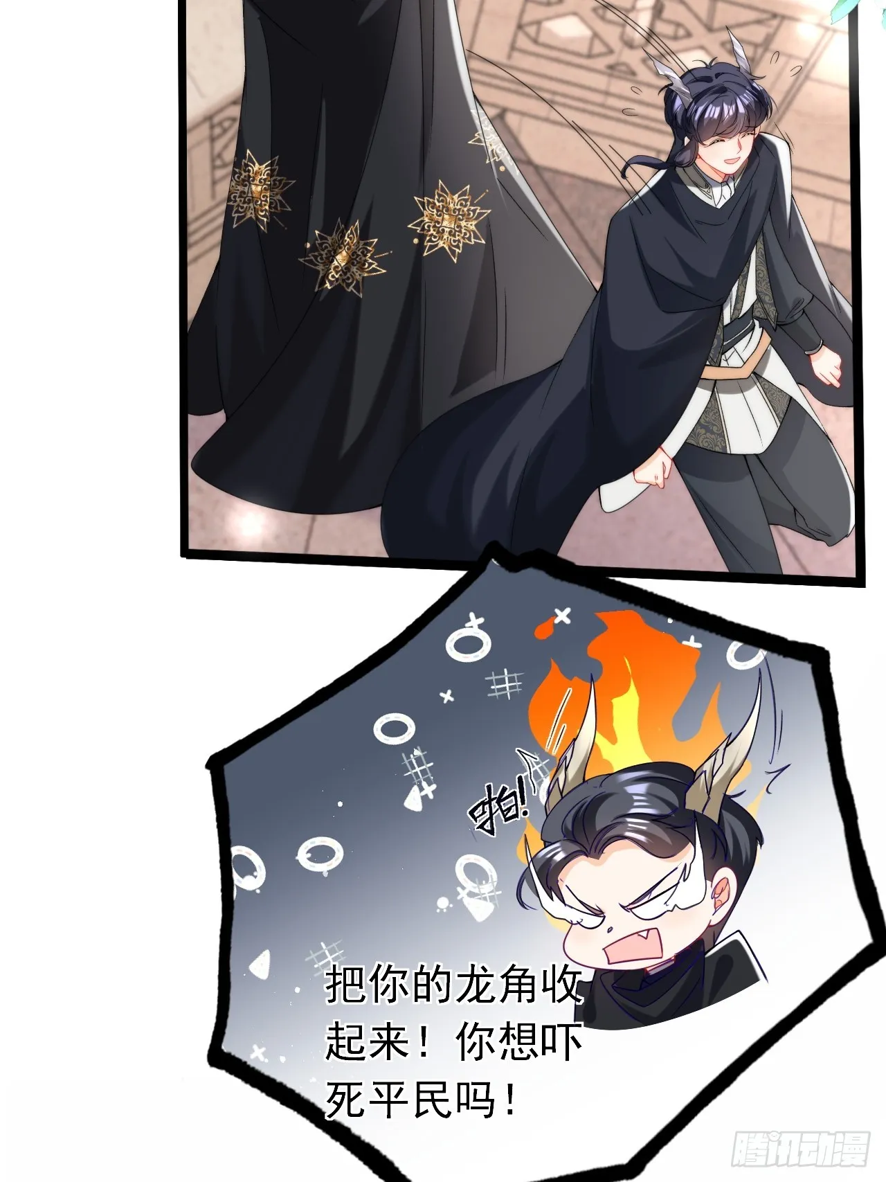 2.被他看穿心思了？ 第21页