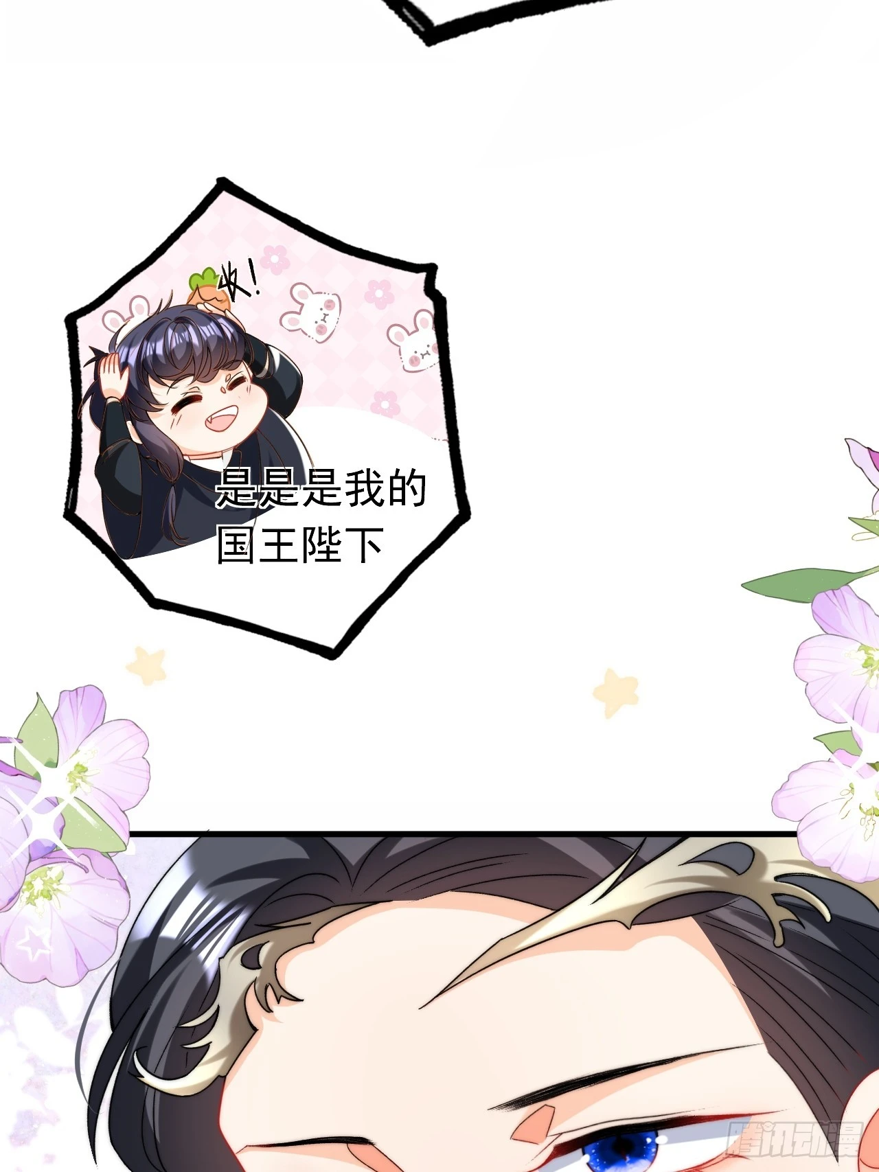 2.被他看穿心思了？ 第22页