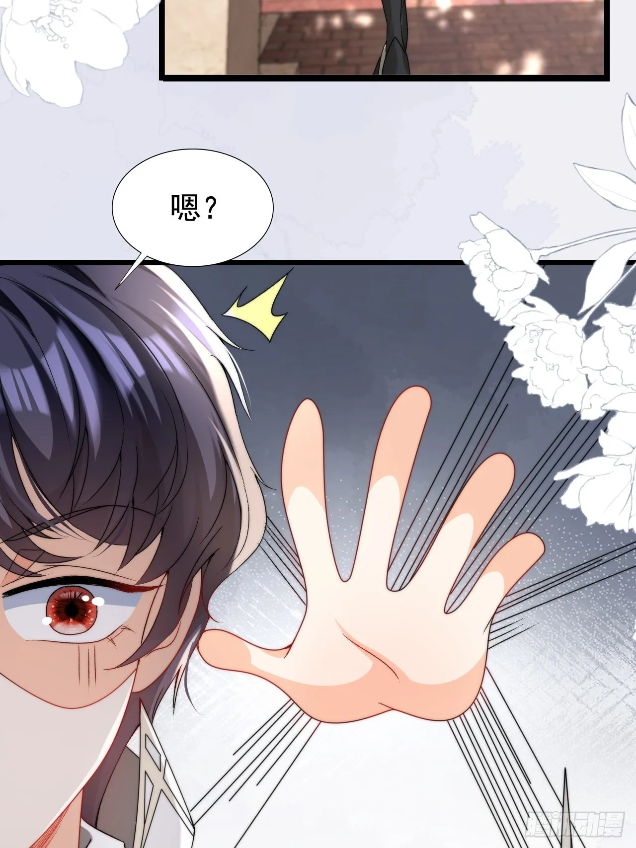 2.被他看穿心思了？ 第25页