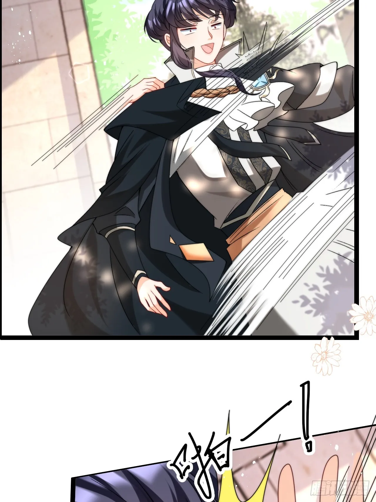 2.被他看穿心思了？ 第27页