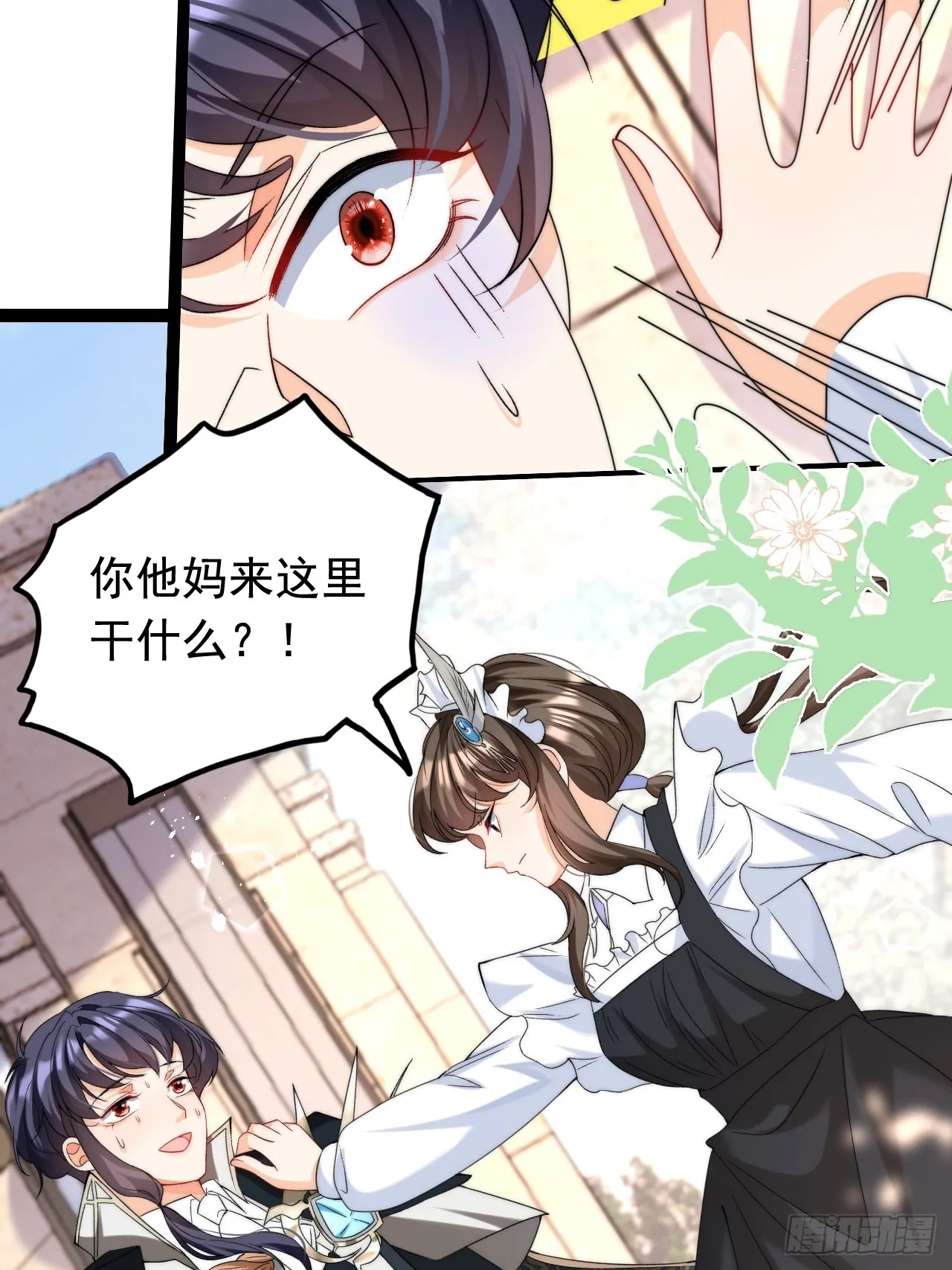 2.被他看穿心思了？ 第28页
