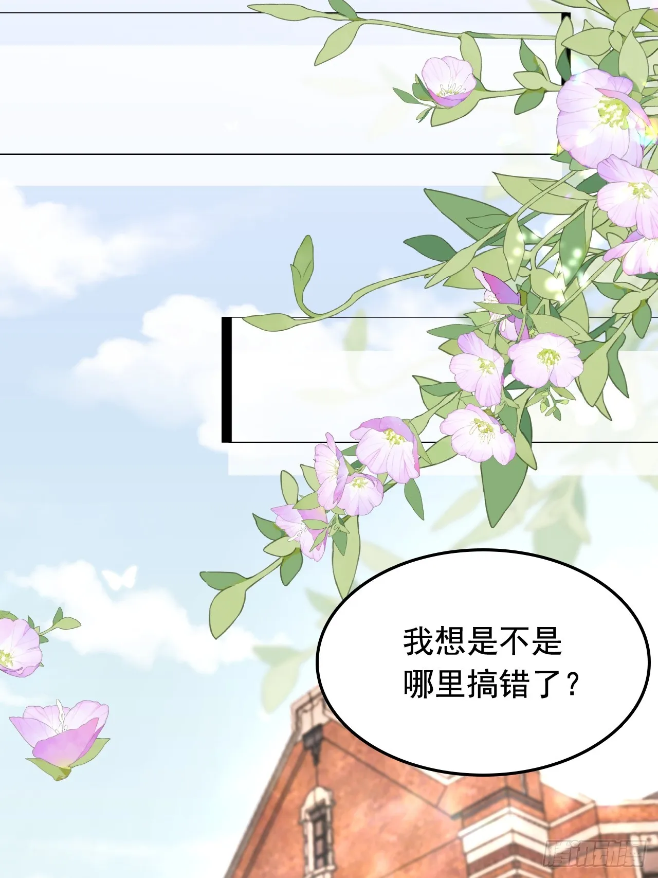 2.被他看穿心思了？ 第39页