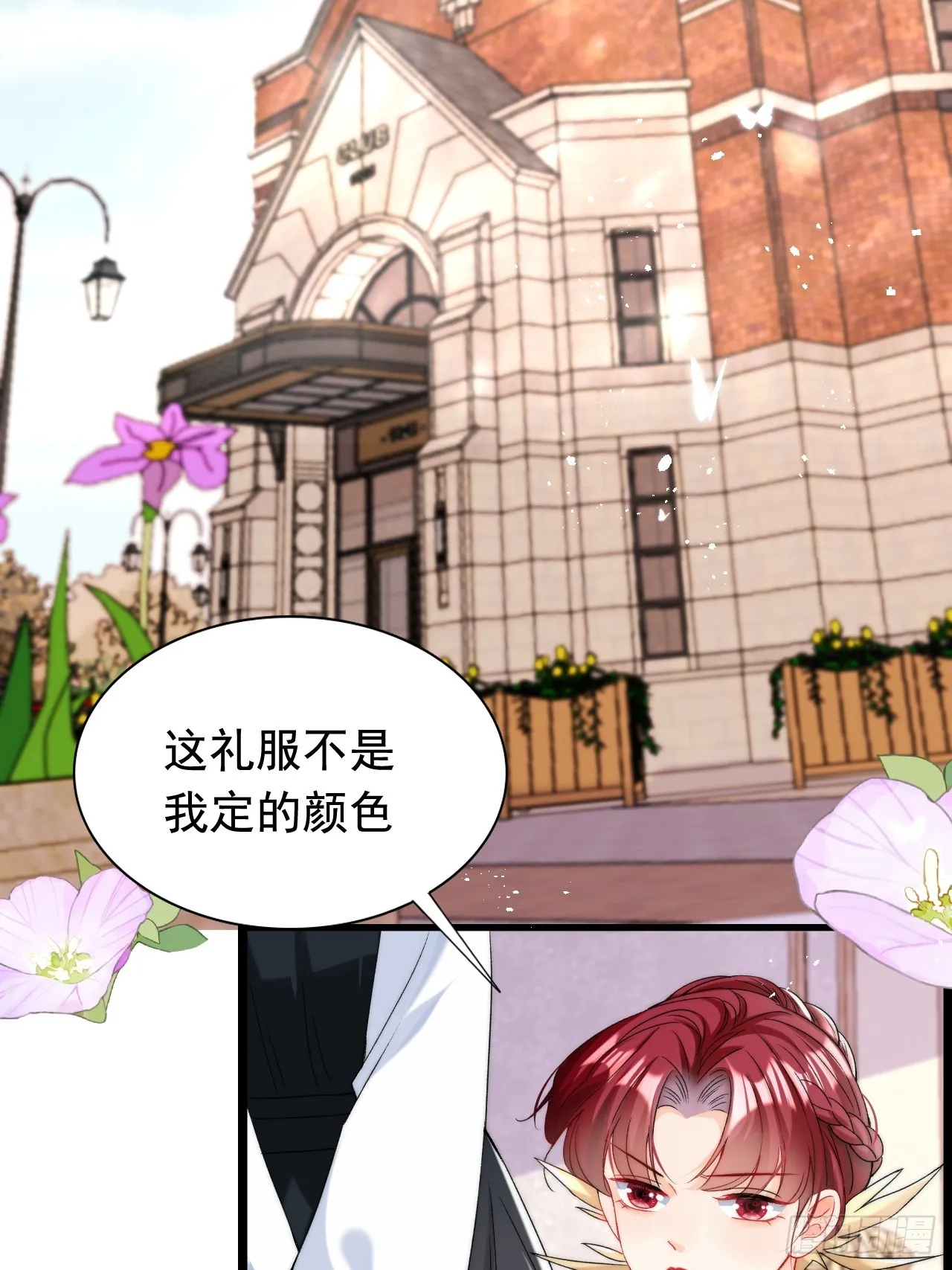 2.被他看穿心思了？ 第40页