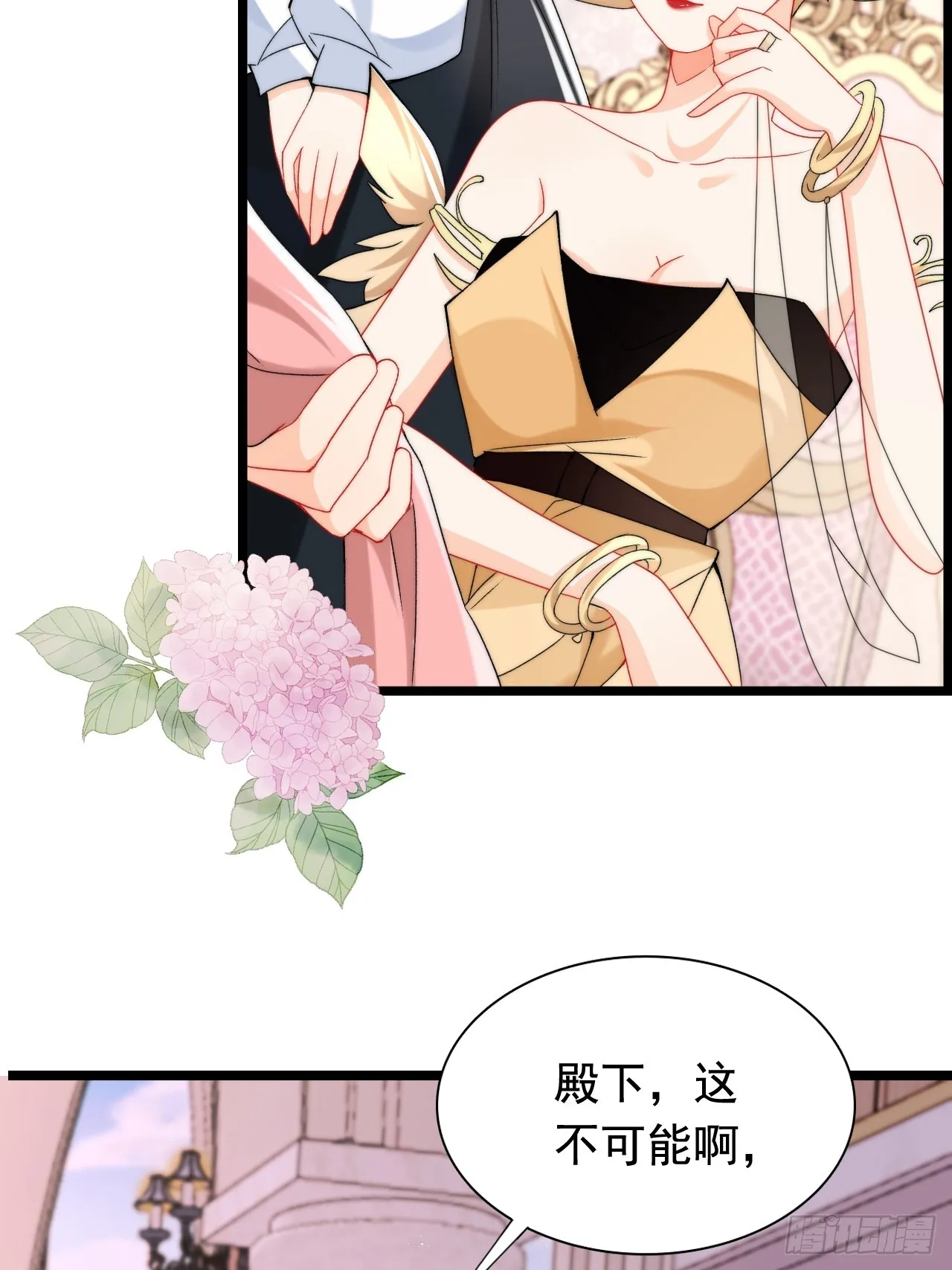2.被他看穿心思了？ 第41页