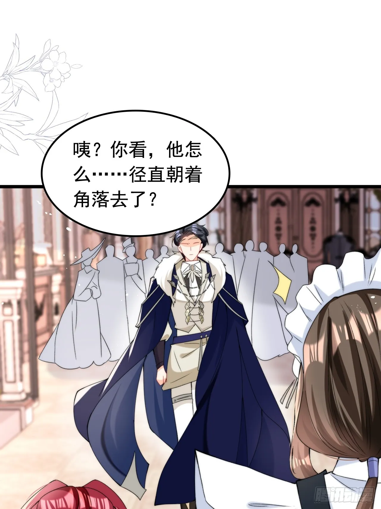 2.被他看穿心思了？ 第46页