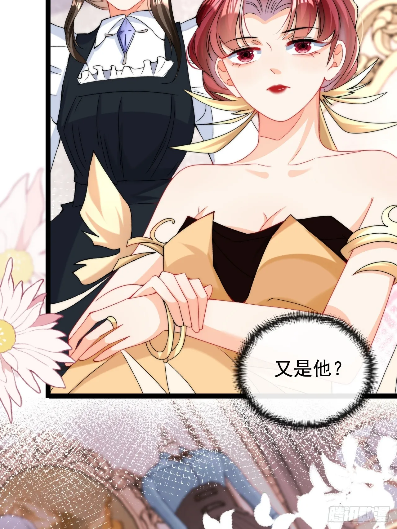 2.被他看穿心思了？ 第48页