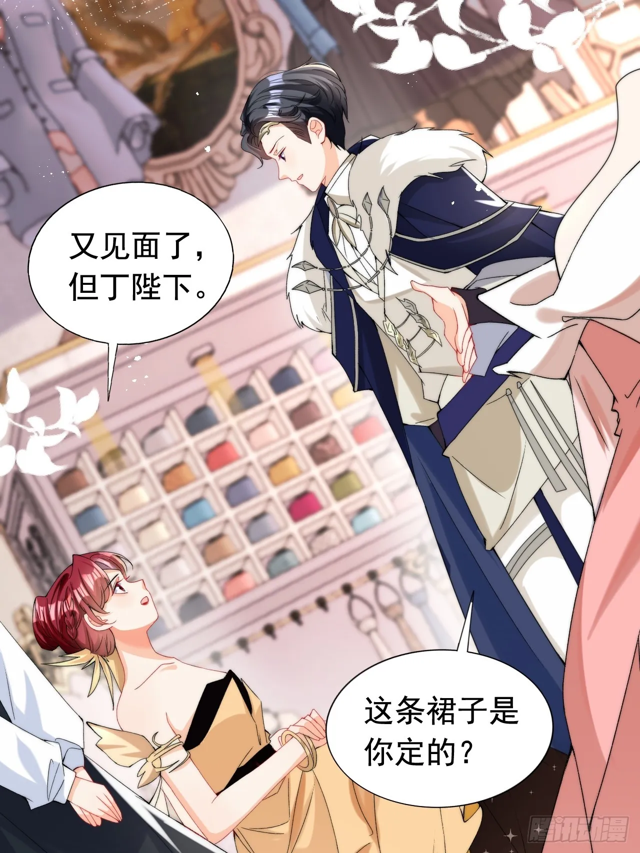2.被他看穿心思了？ 第49页