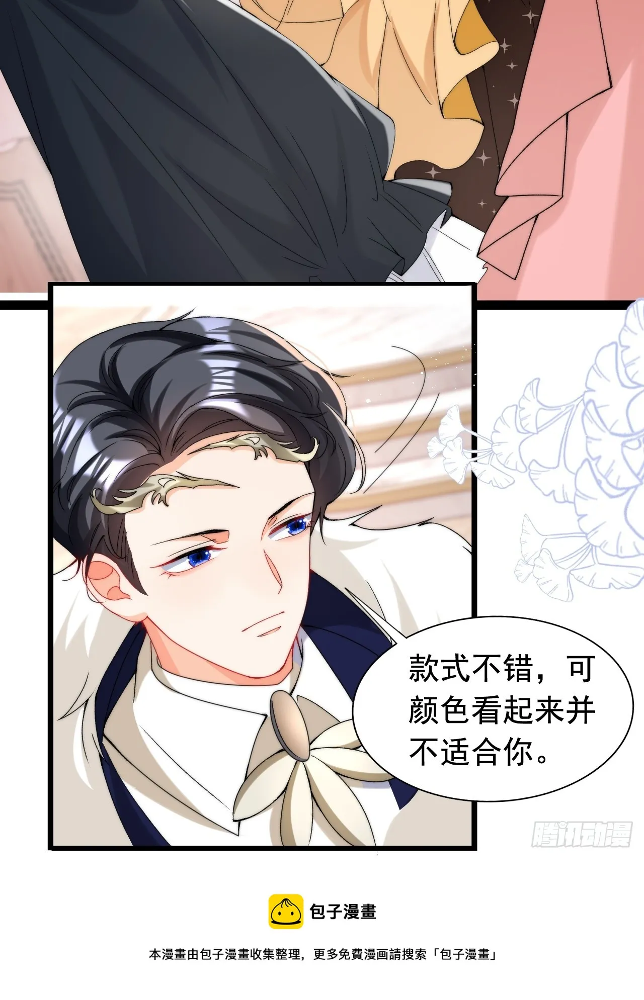 2.被他看穿心思了？ 第50页