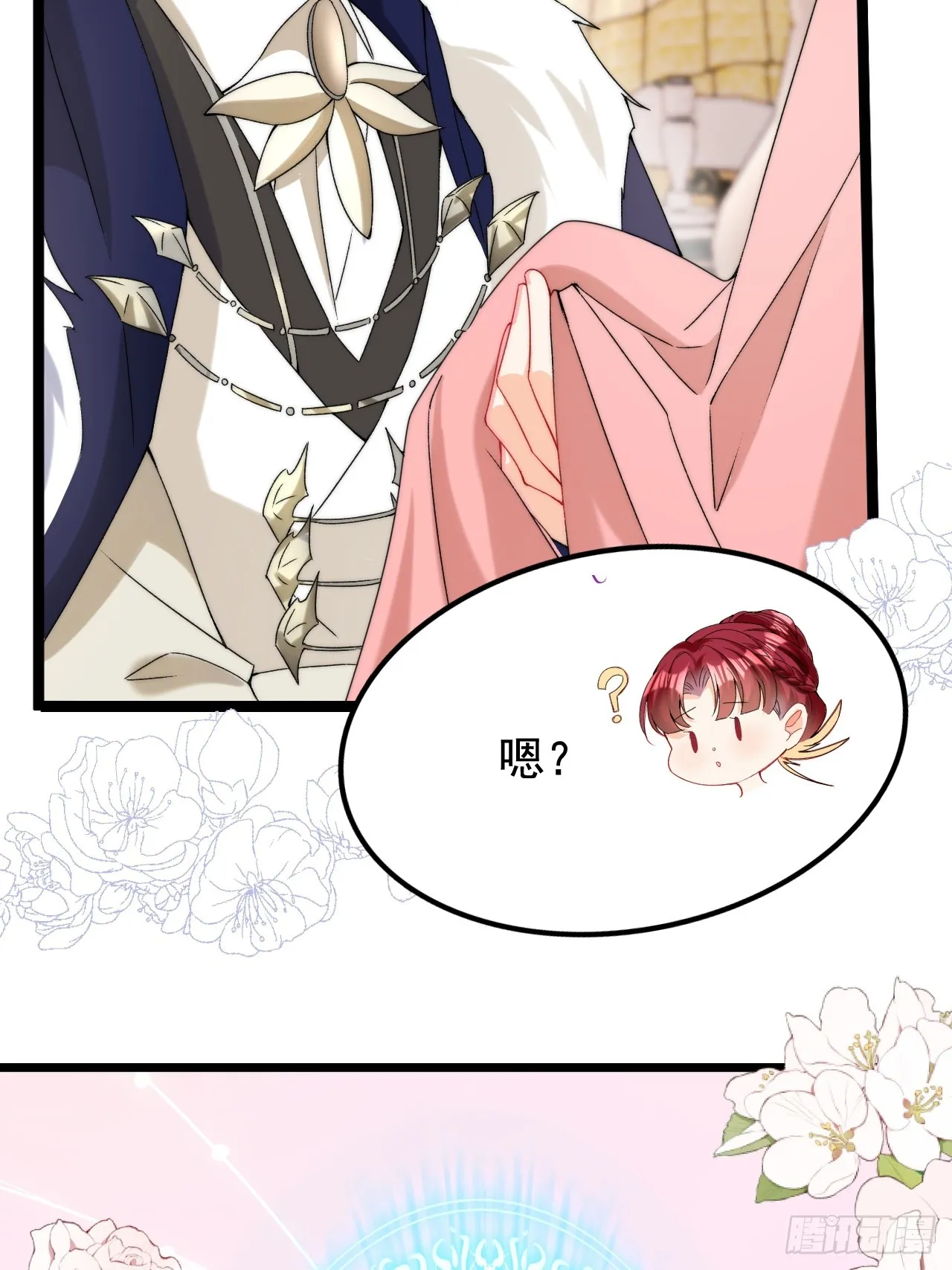2.被他看穿心思了？ 第54页