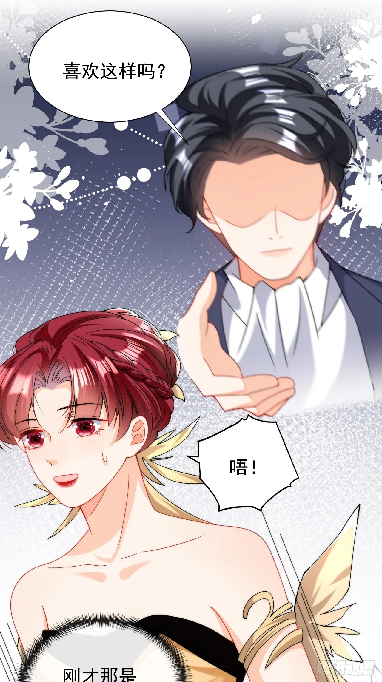 2.被他看穿心思了？ 第58页