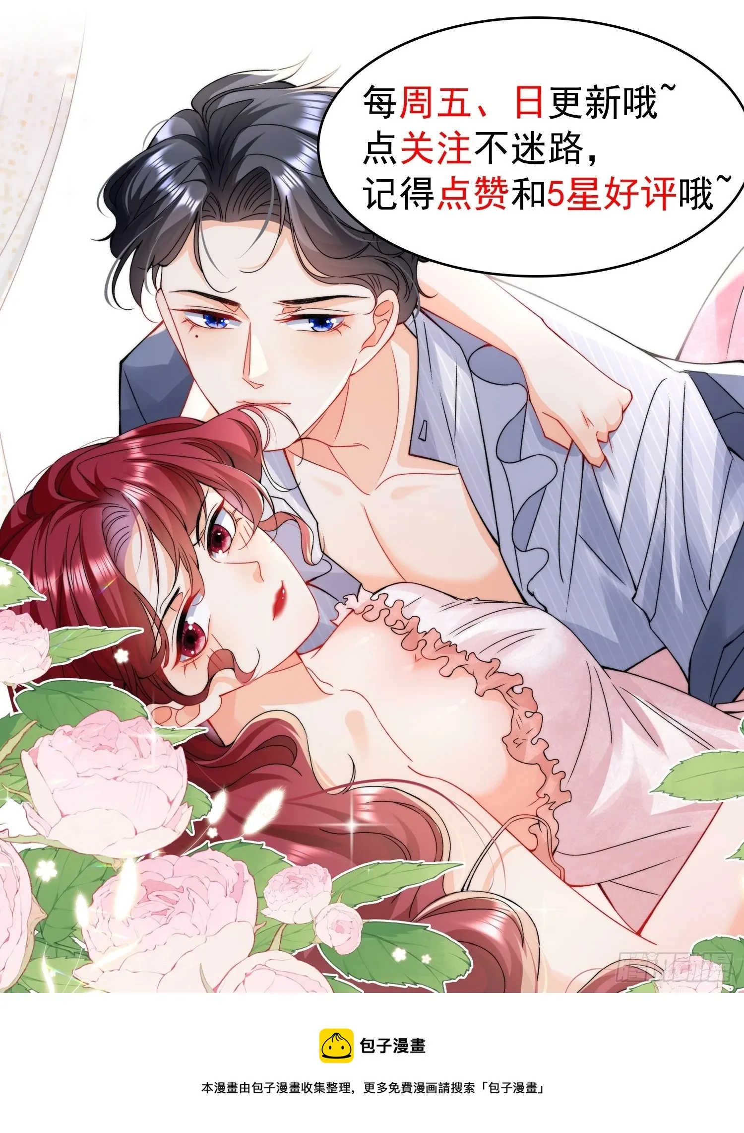 2.被他看穿心思了？ 第62页