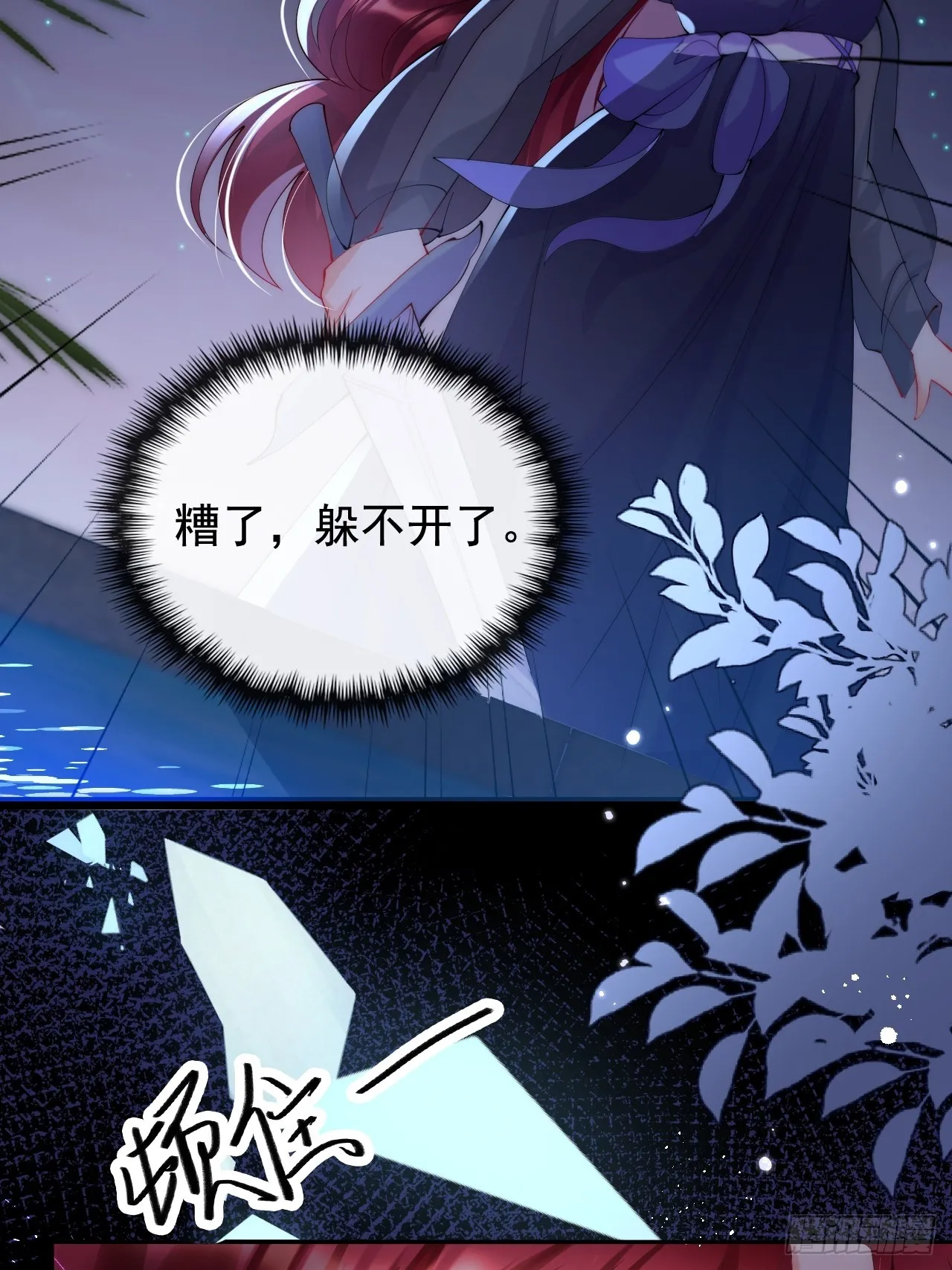 1.好熟悉的陌生人 第15页