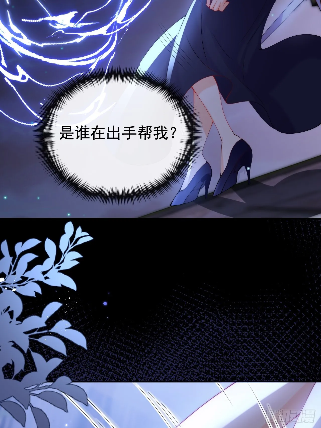 1.好熟悉的陌生人 第18页