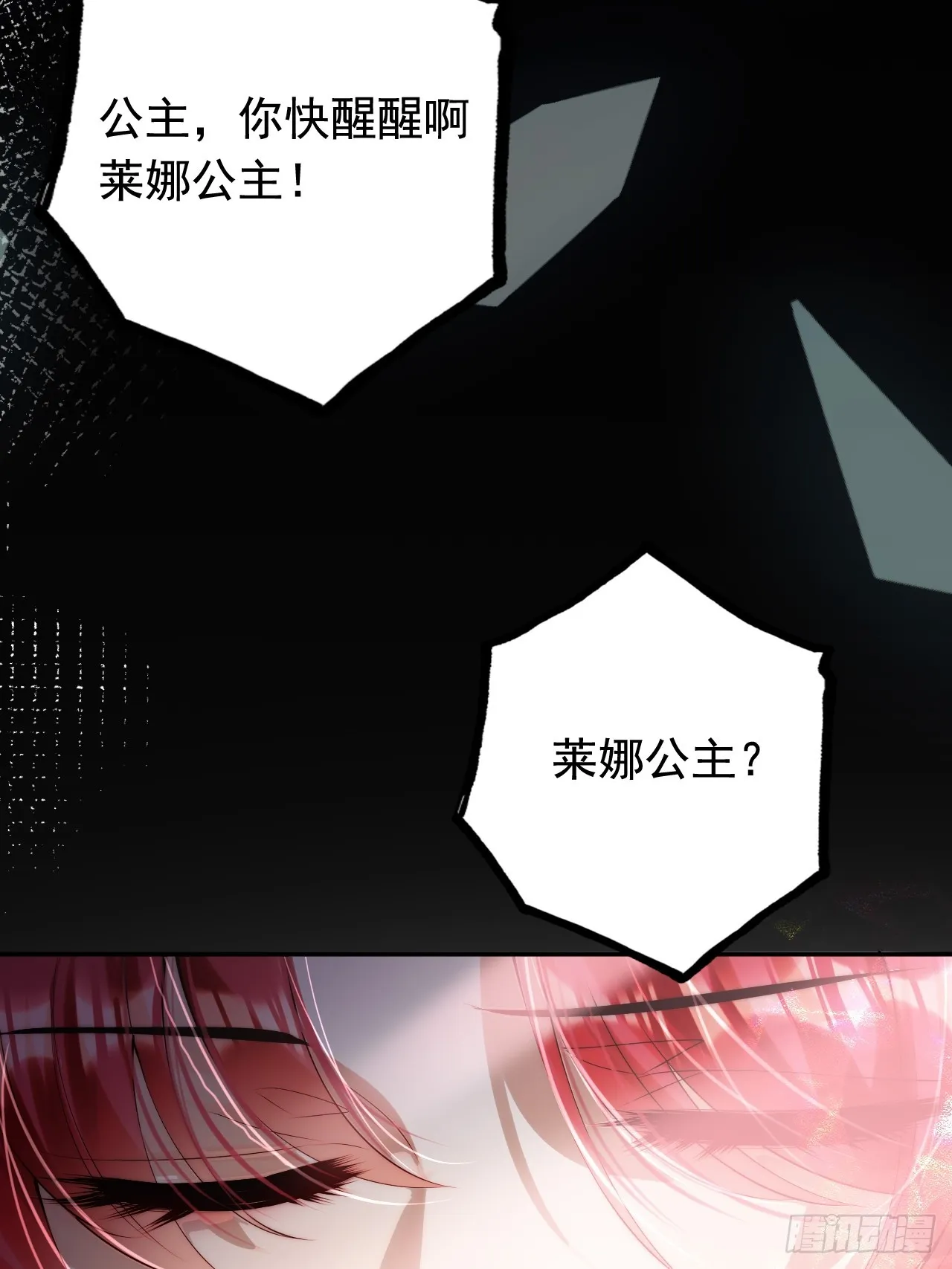 1.好熟悉的陌生人 第27页