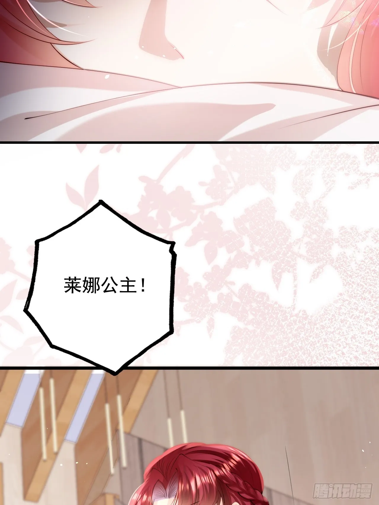 1.好熟悉的陌生人 第28页