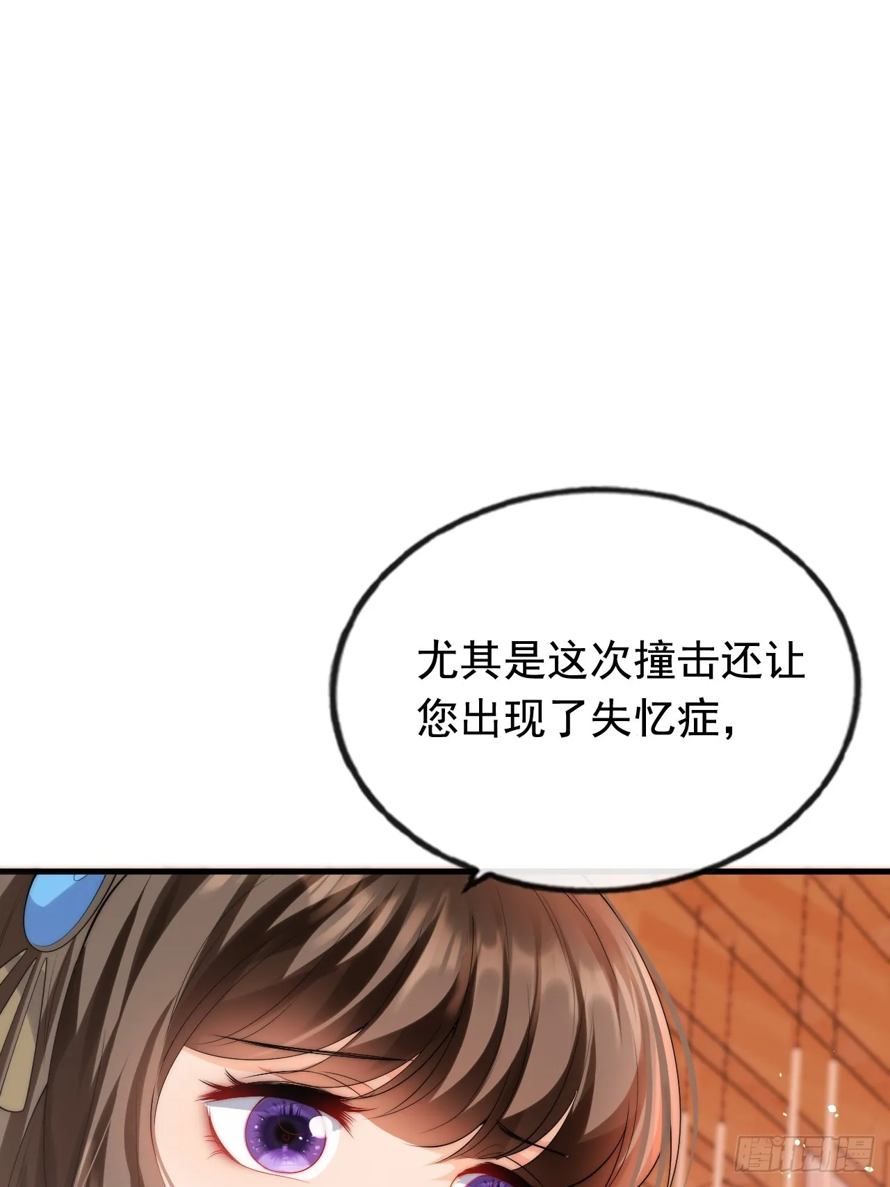 1.好熟悉的陌生人 第32页