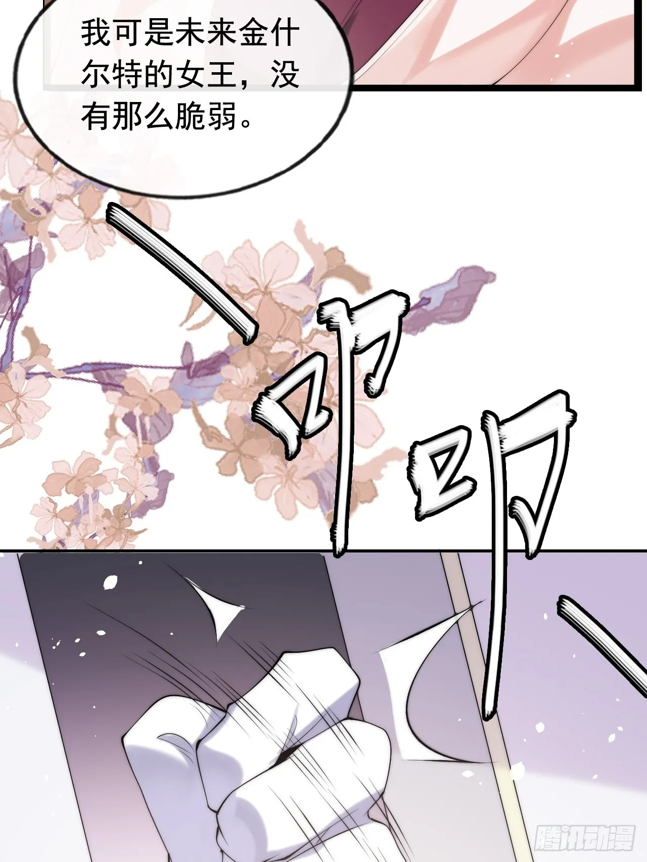 1.好熟悉的陌生人 第35页