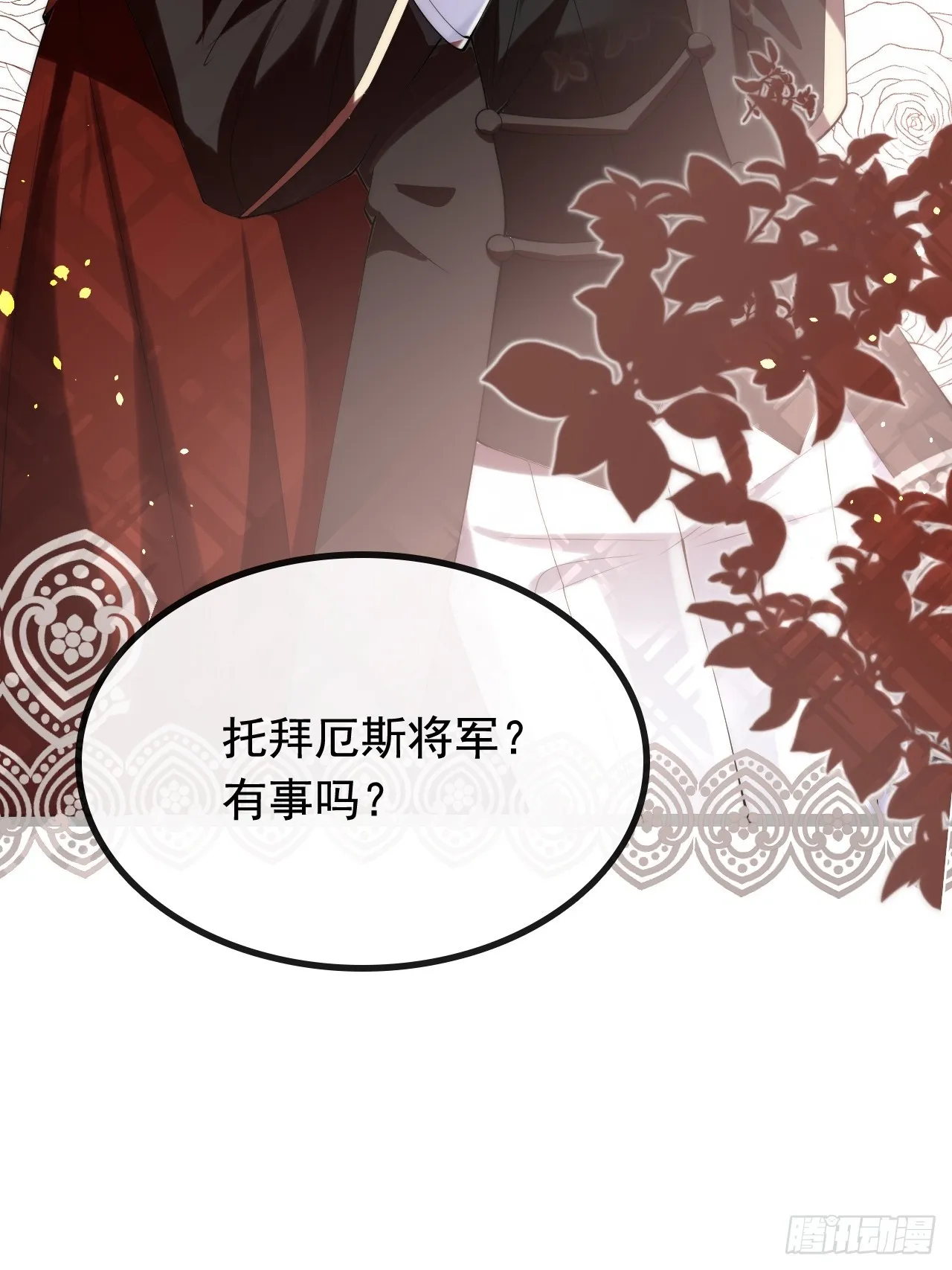 1.好熟悉的陌生人 第37页