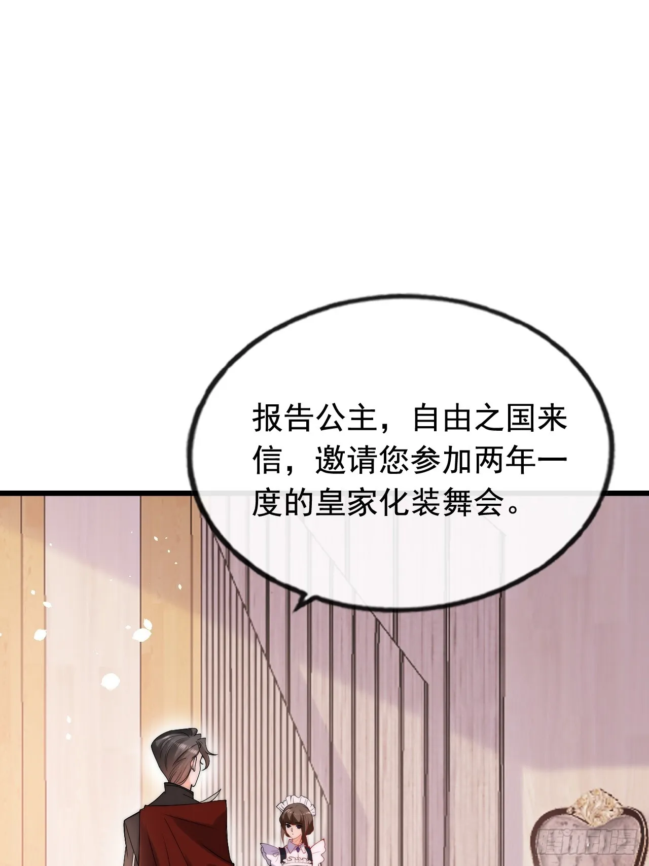 1.好熟悉的陌生人 第38页