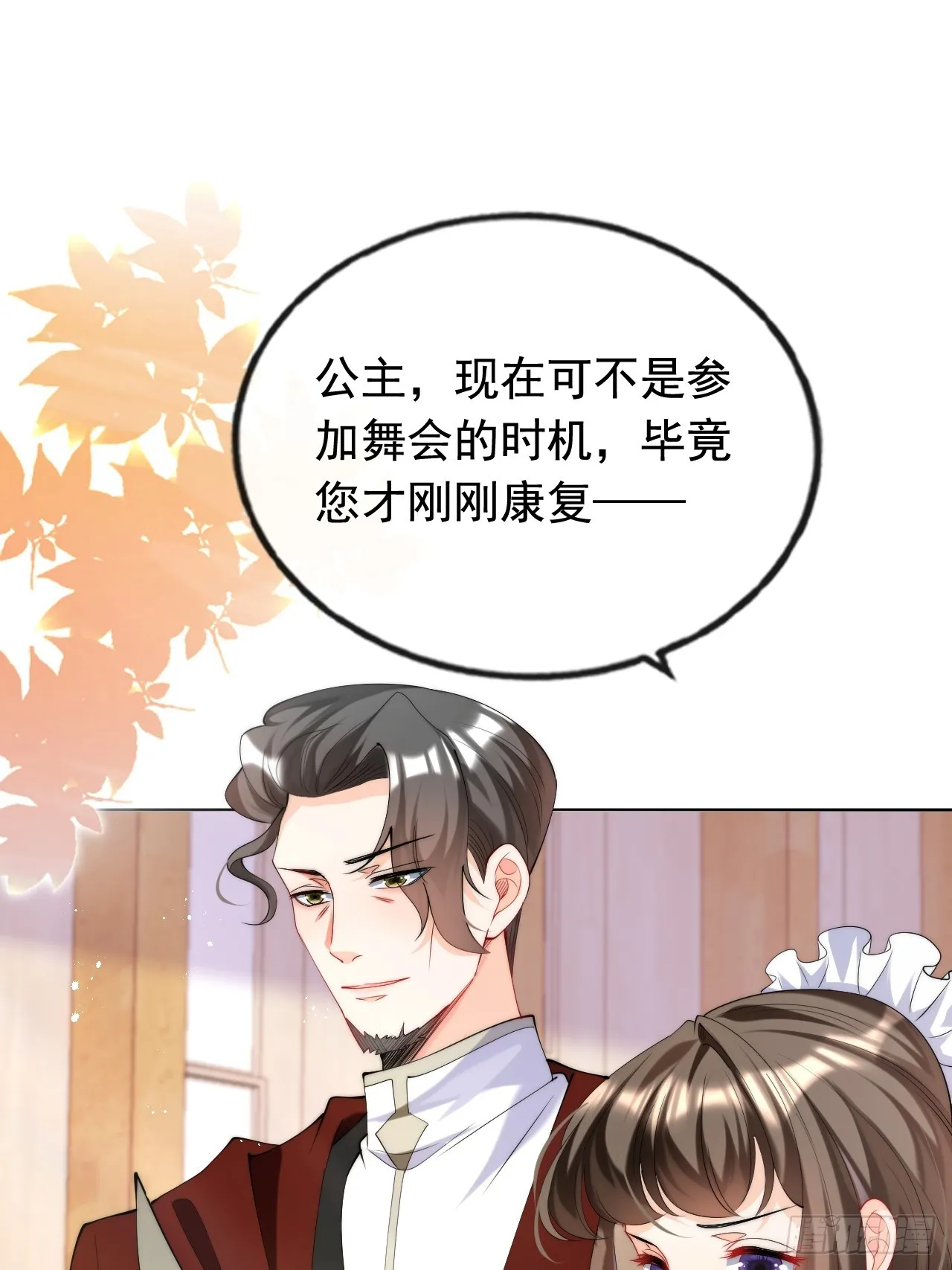 1.好熟悉的陌生人 第43页