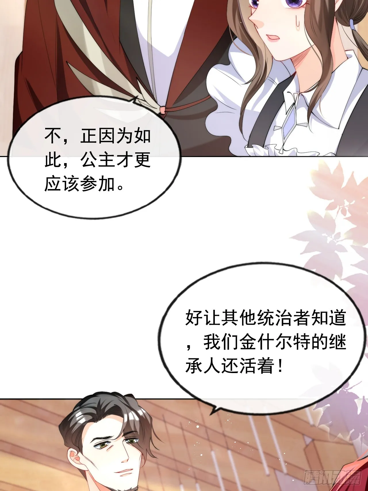 1.好熟悉的陌生人 第44页