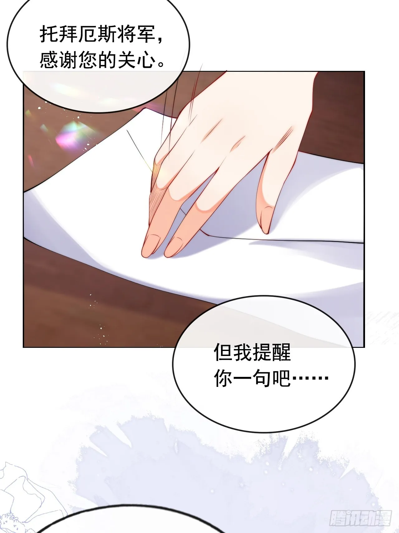 1.好熟悉的陌生人 第46页
