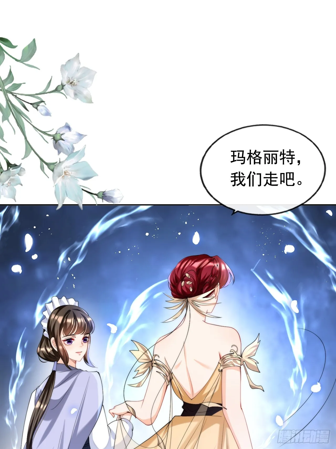 1.好熟悉的陌生人 第54页