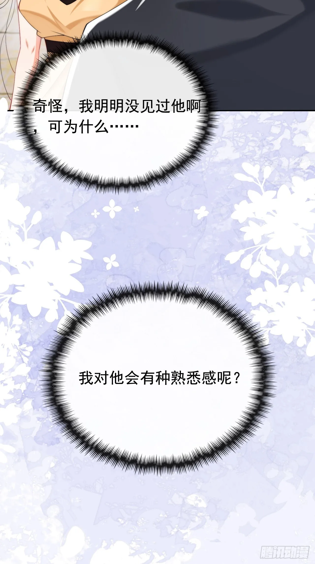 1.好熟悉的陌生人 第69页
