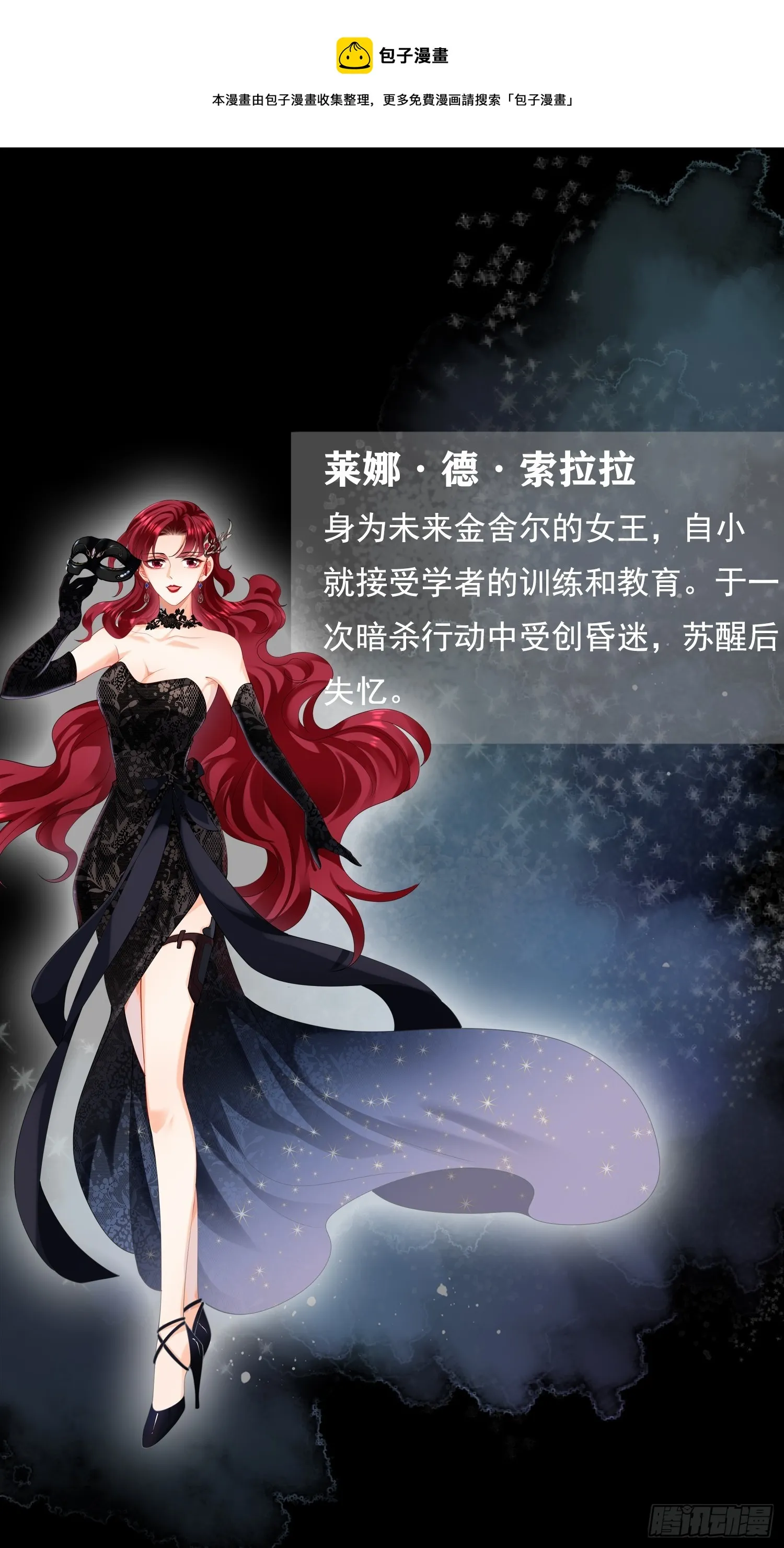 人物档案 第1页