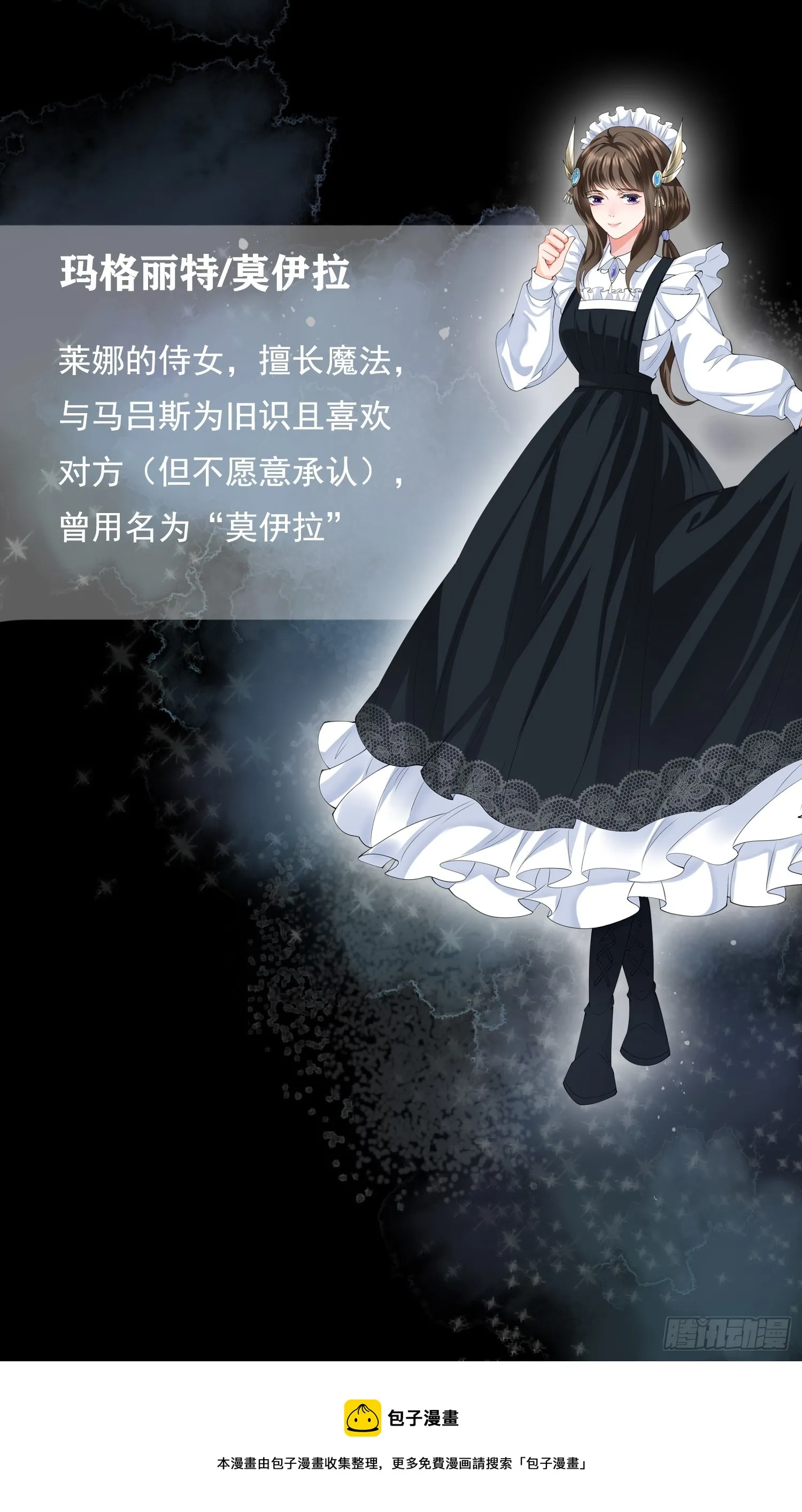 人物档案 第4页