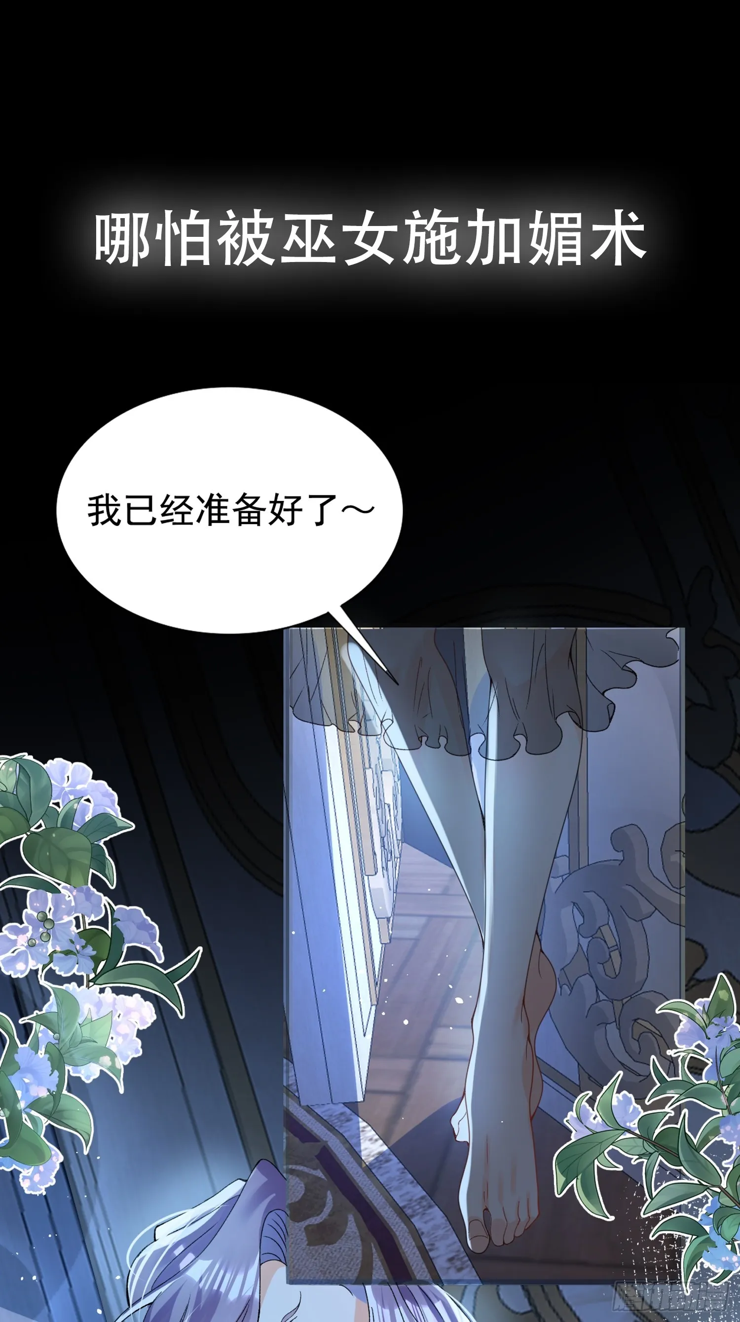 序章 第7页