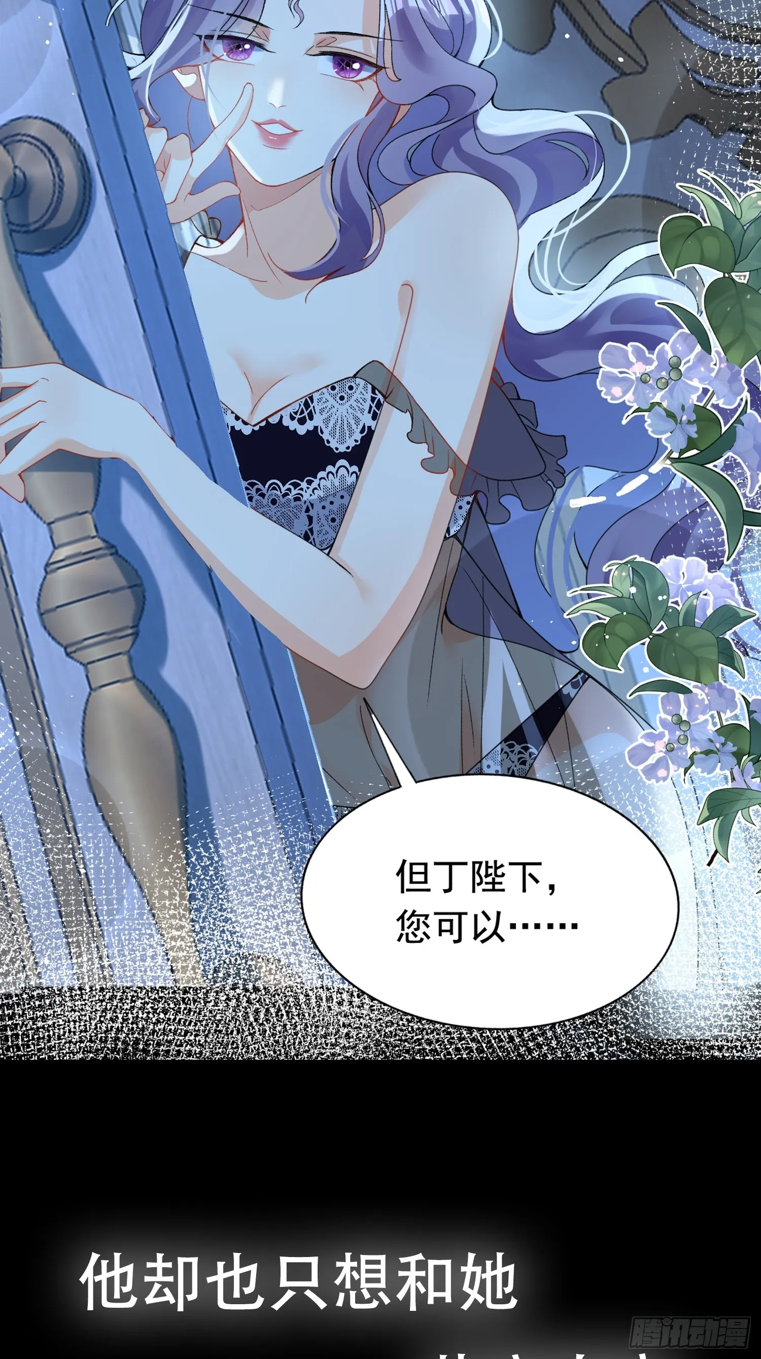 序章 第8页