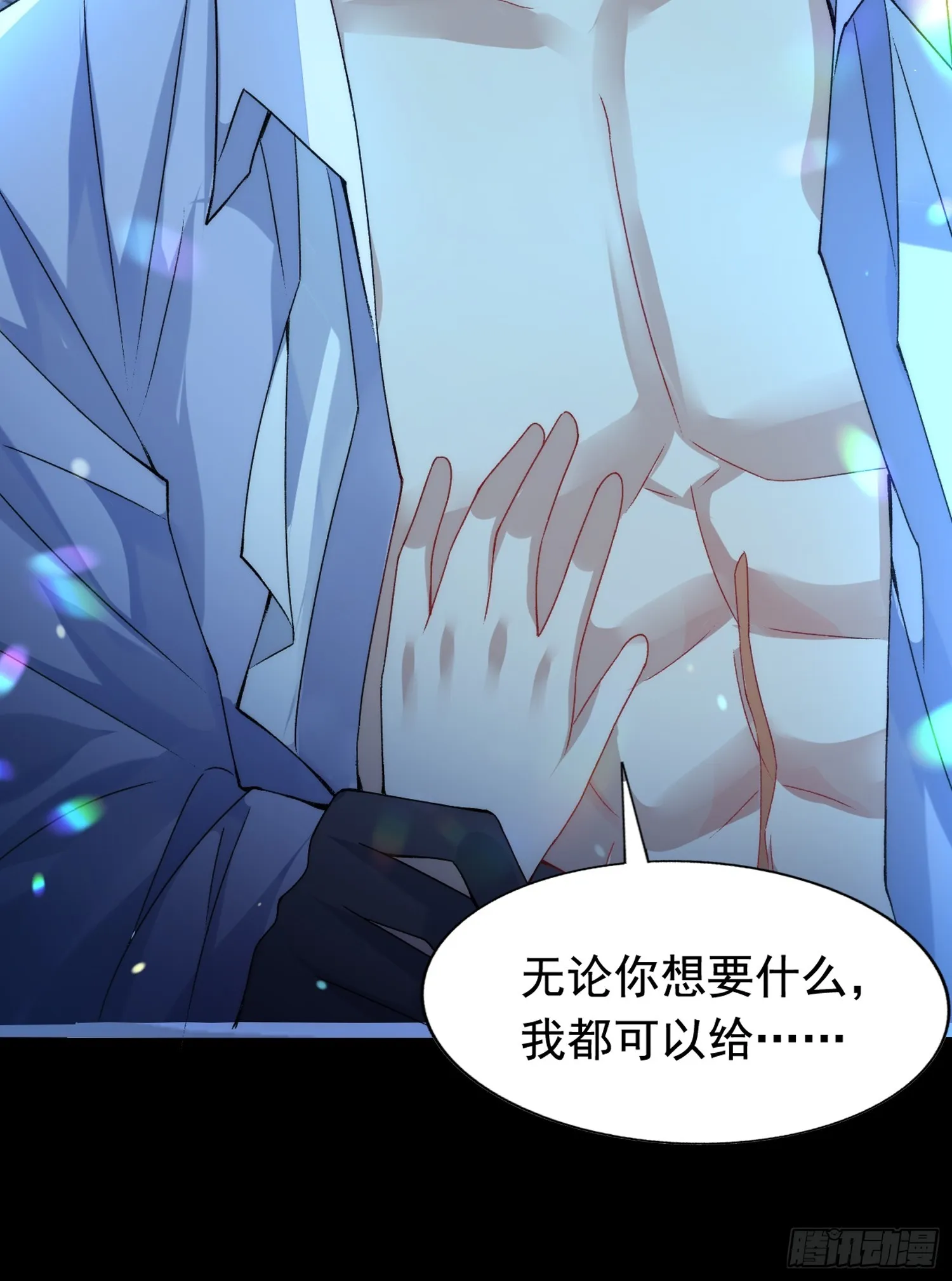 序章 第11页