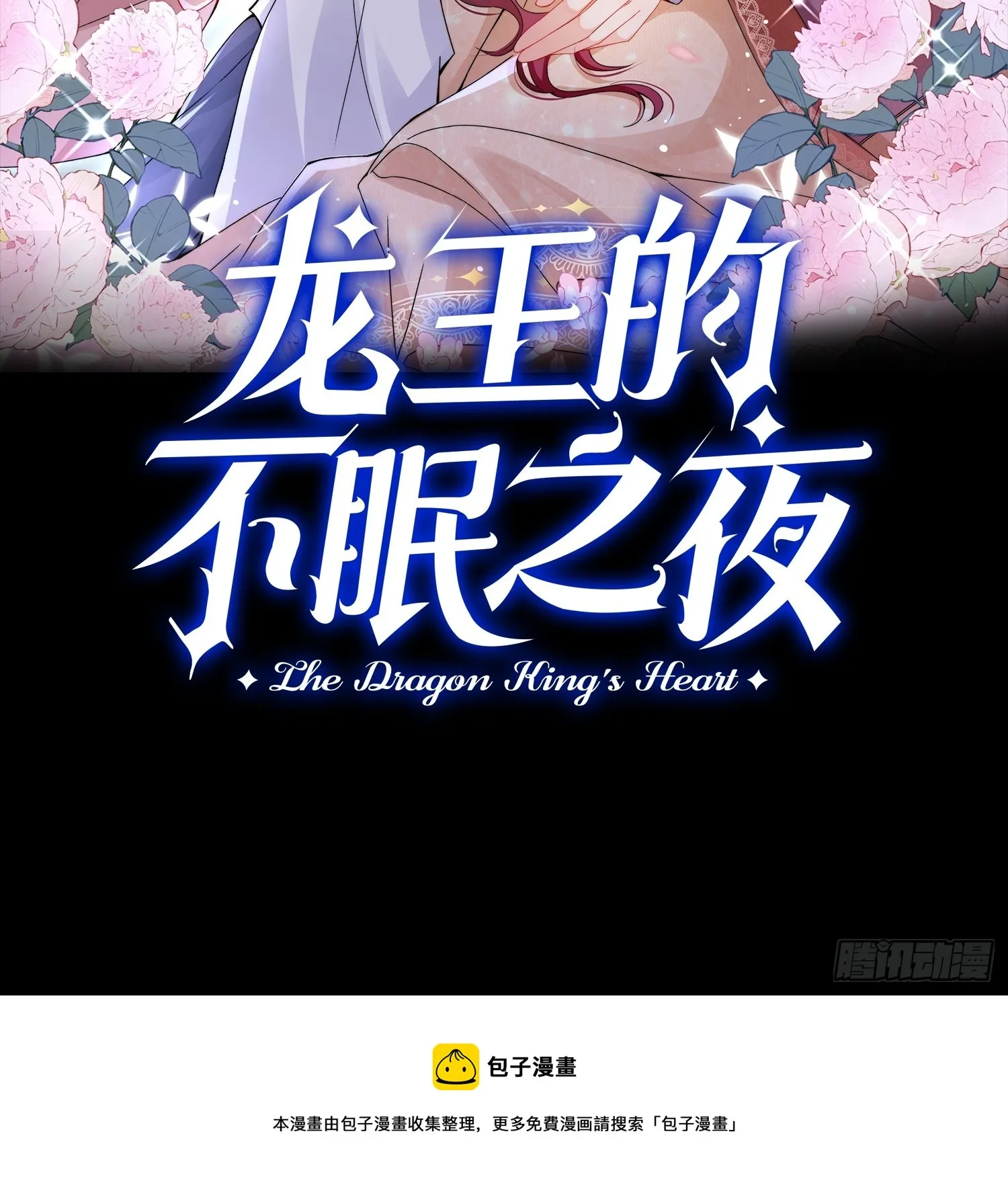 序章 第13页