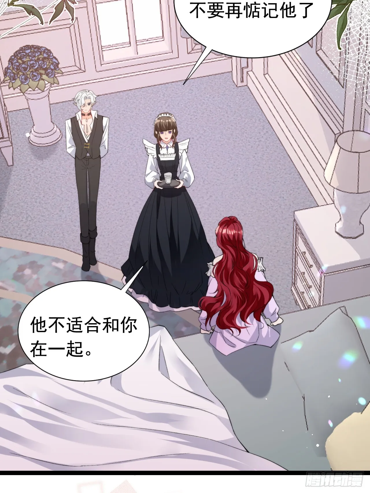 第16话 潜藏的王位危机 第5页