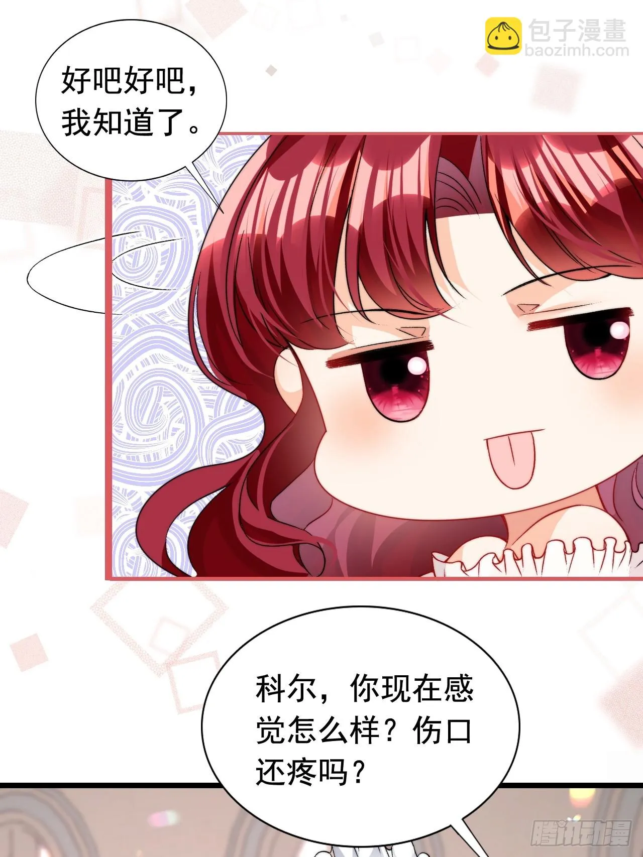 第16话 潜藏的王位危机 第6页