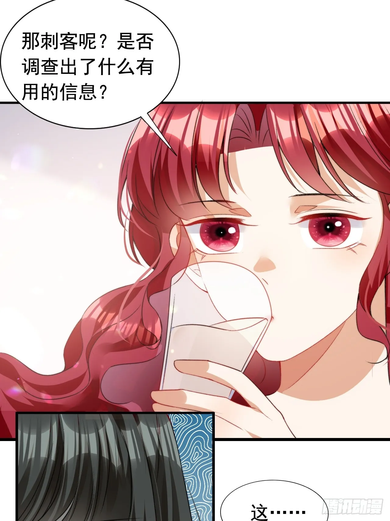 第16话 潜藏的王位危机 第8页
