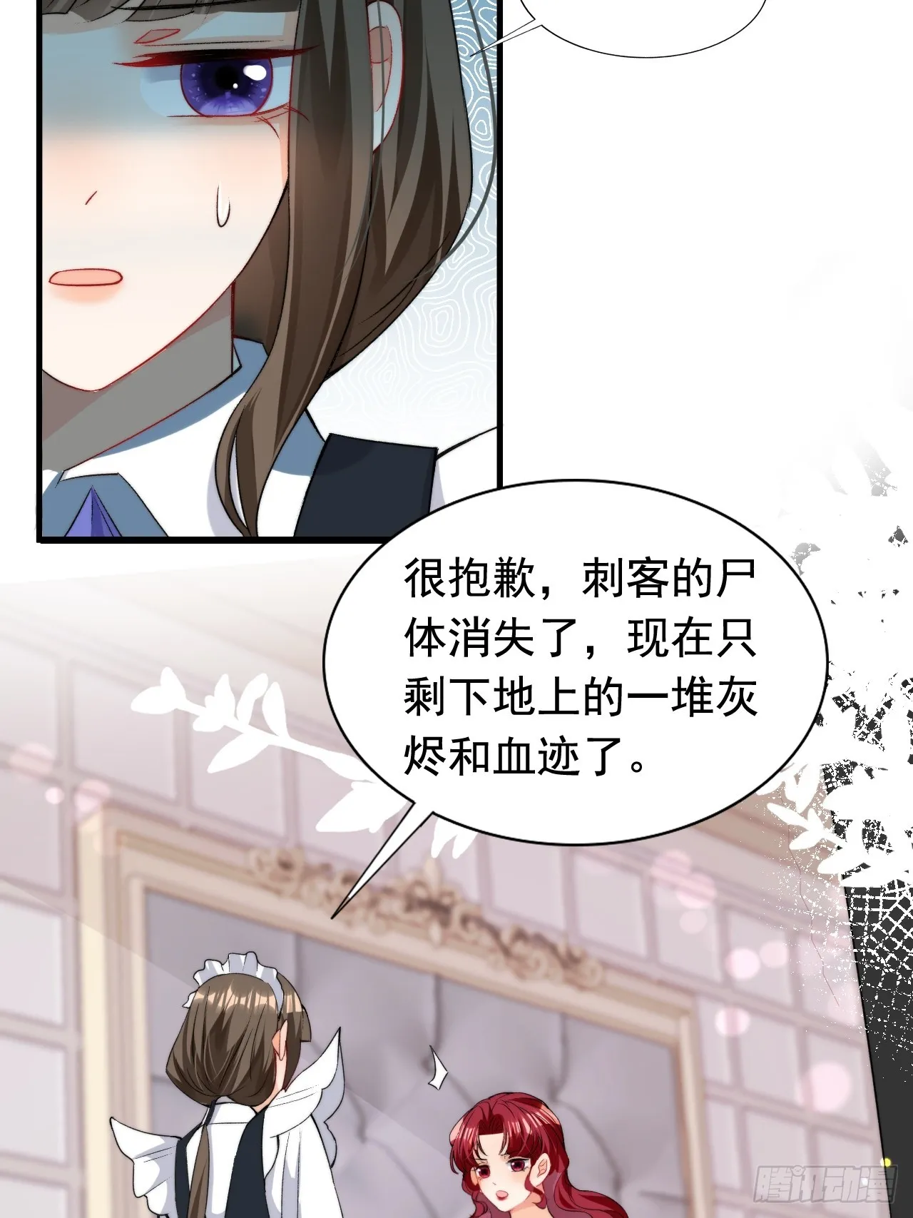 第16话 潜藏的王位危机 第9页