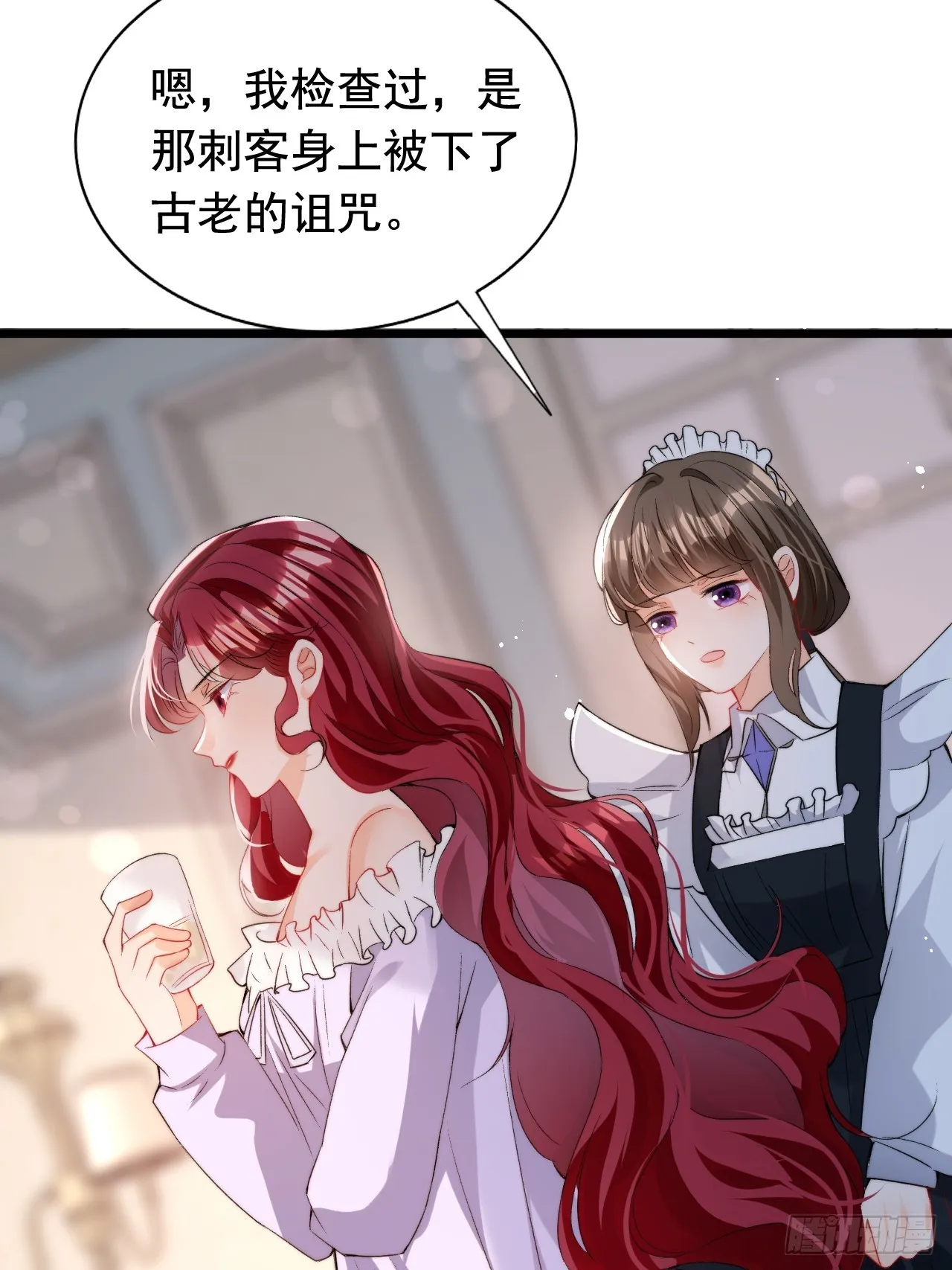 第16话 潜藏的王位危机 第11页